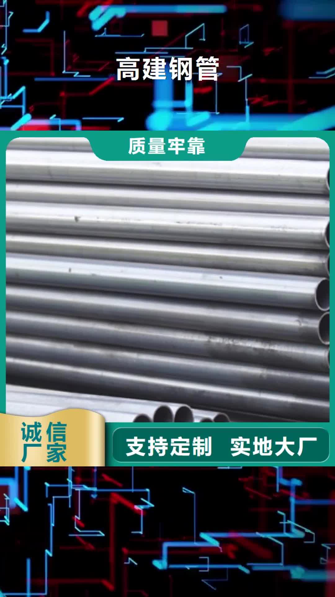 【江西 高建钢管,耐候板生产厂家一站式供应】