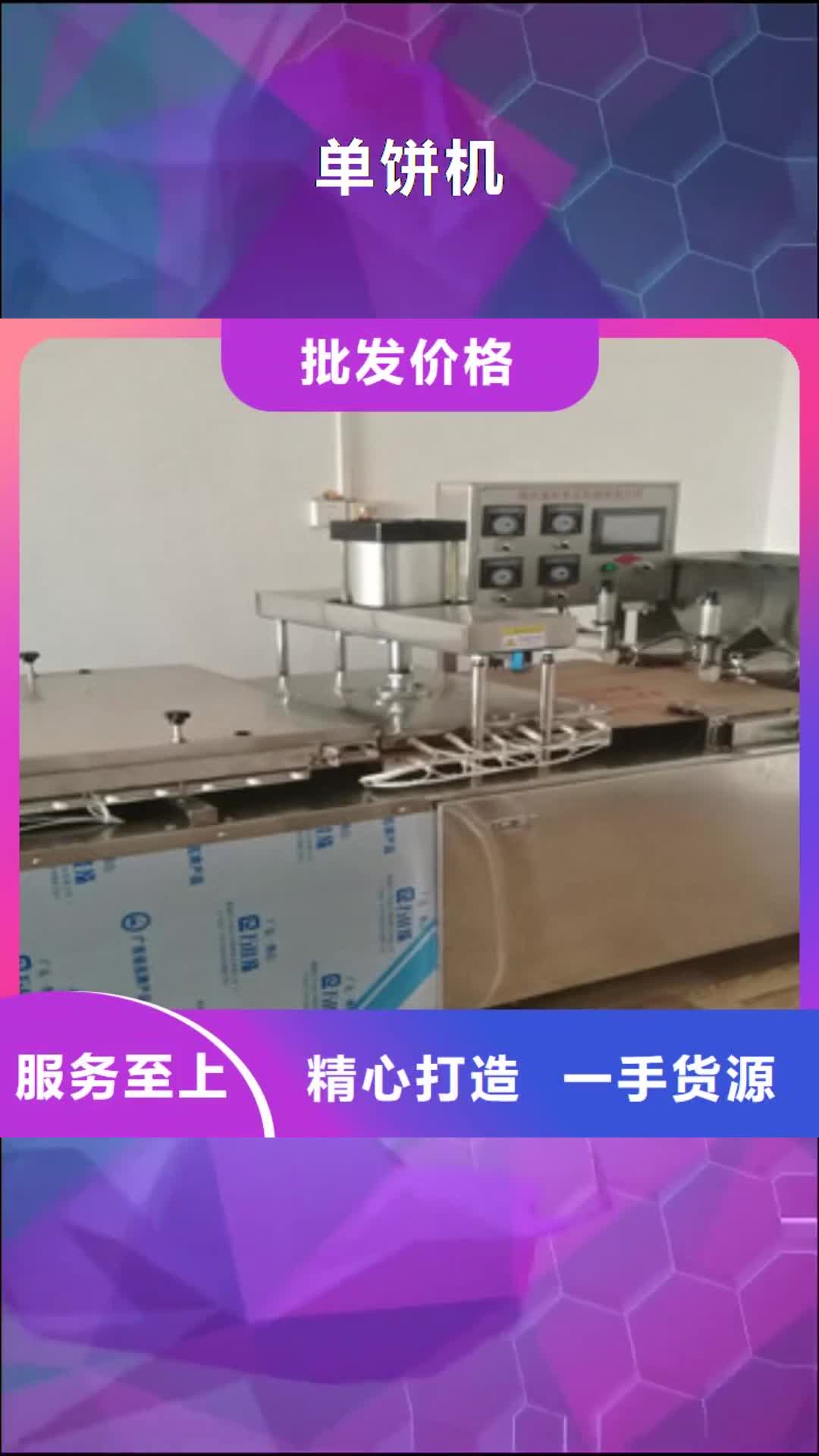 桂林【单饼机】洗面筋机现货批发