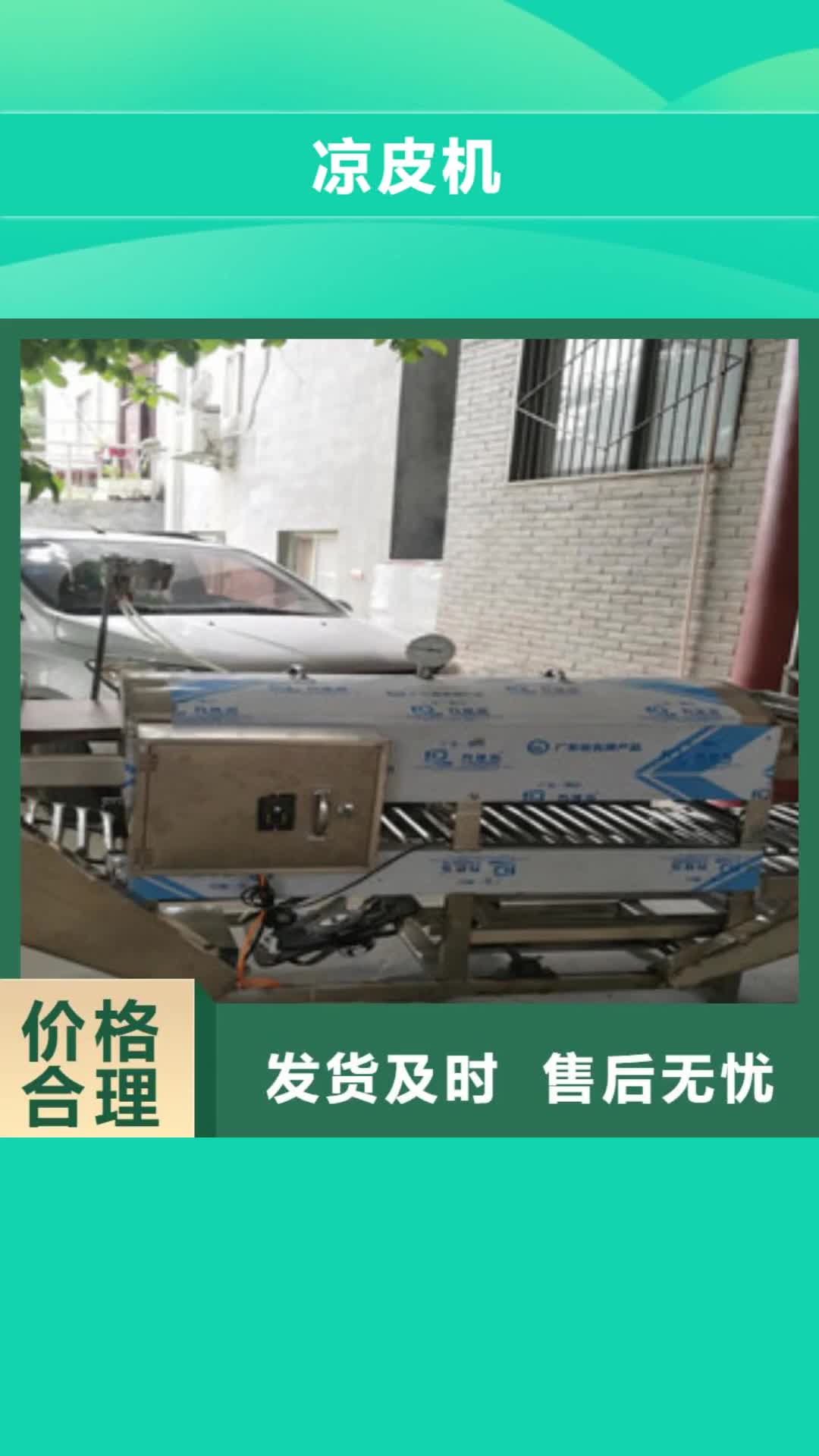 南充 凉皮机【液压薄饼机器】支持大批量采购