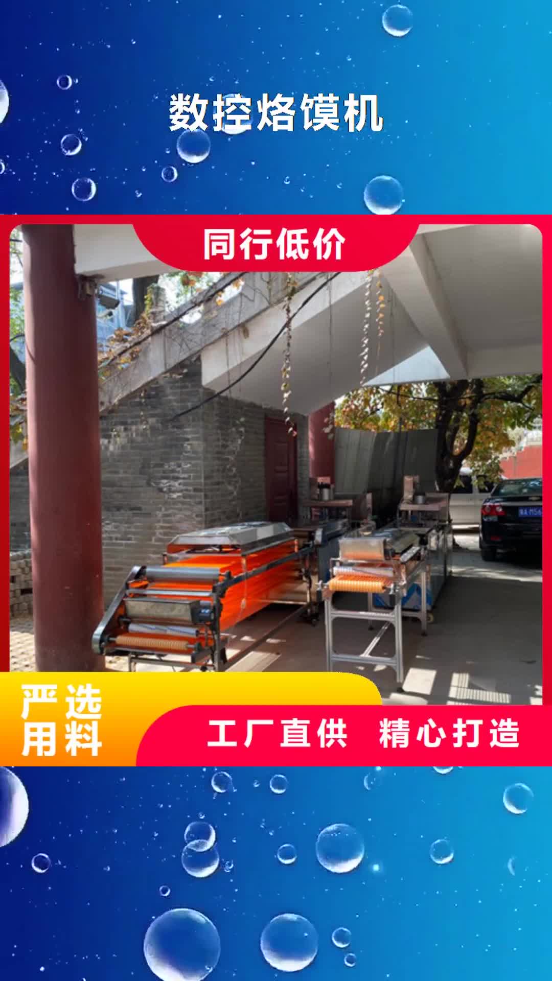 深圳 数控烙馍机_【烤鸭饼机】发货迅速
