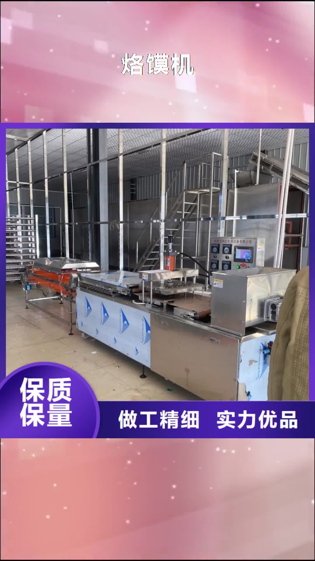 大理【烙馍机】-水烙馍机库存充足
