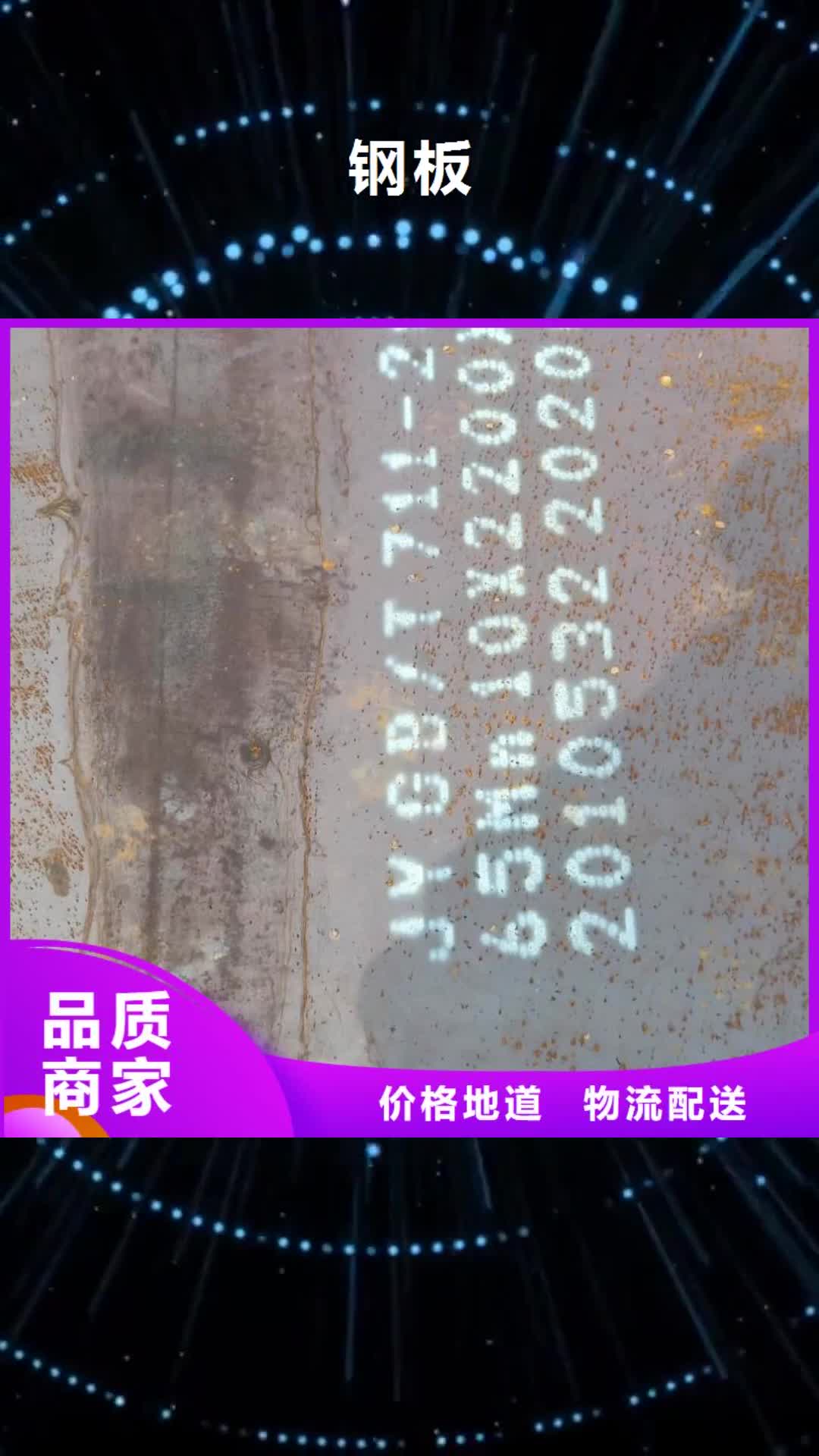 临沂 钢板_【65mn钢板】专业生产N年