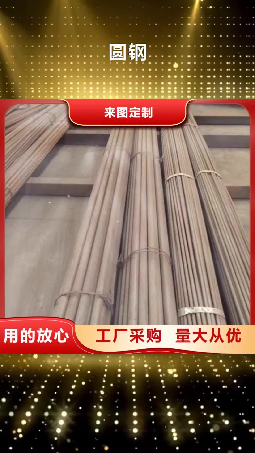 【乌兰察布 圆钢_SM490A钢板质量好】