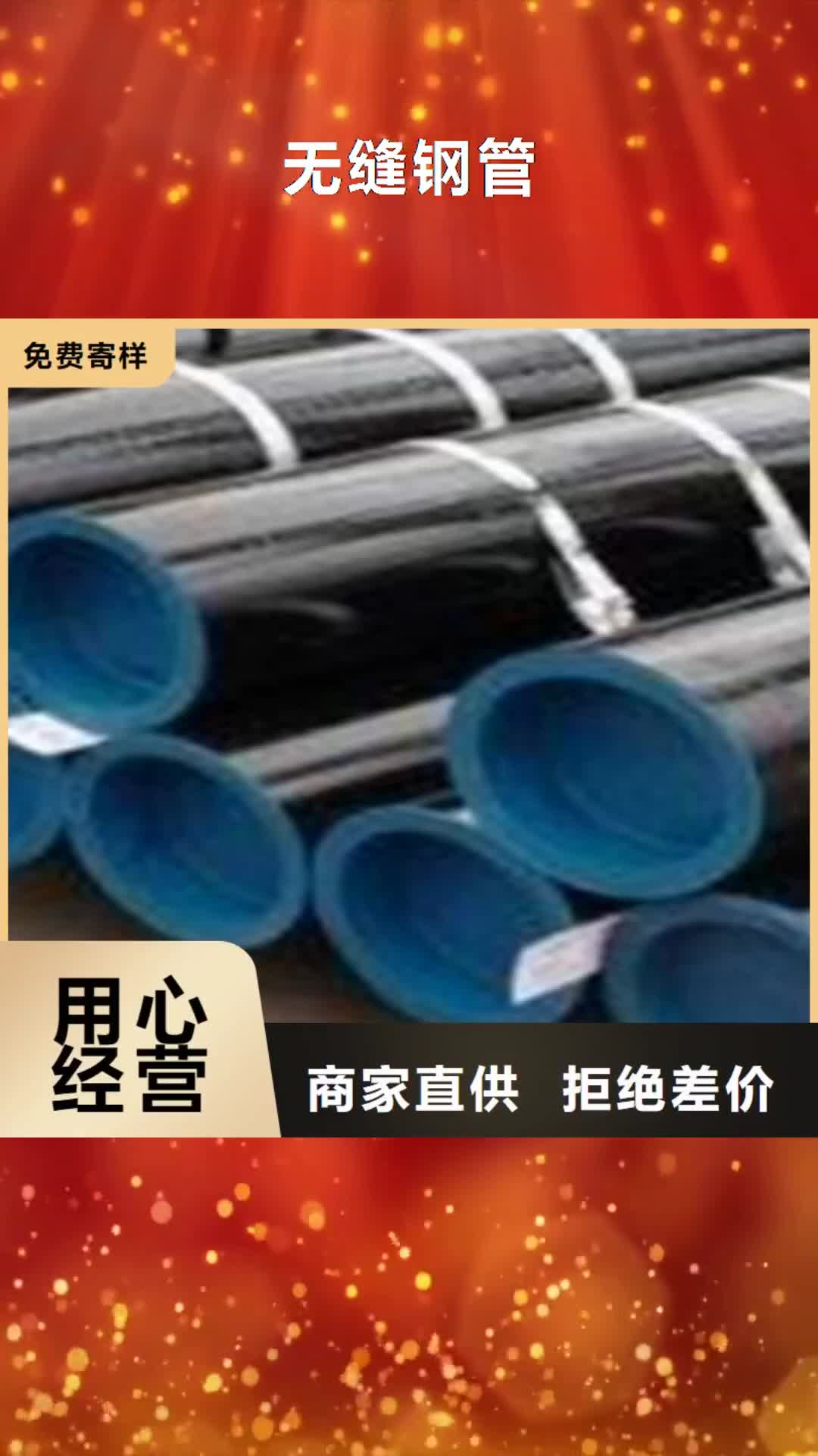 衡水【无缝钢管】_螺旋钢管产品参数