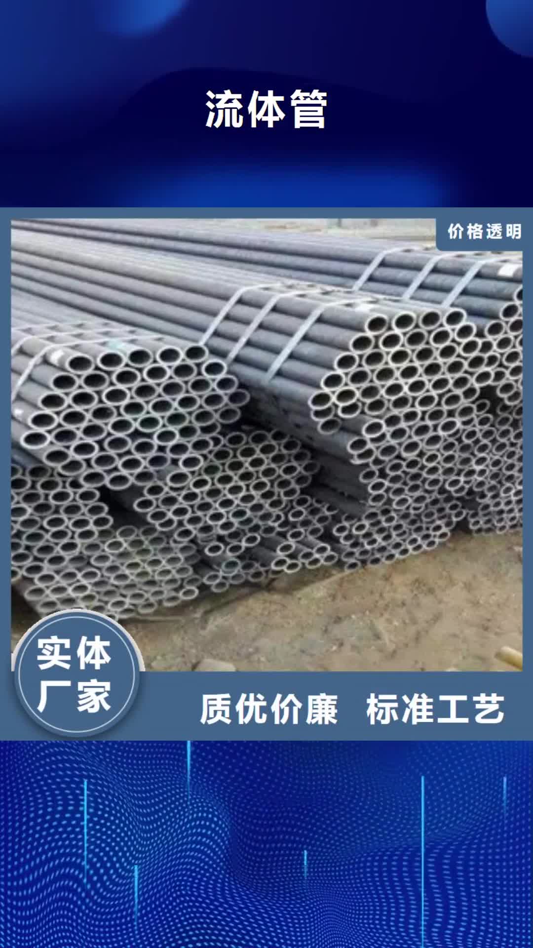 【济宁 流体管-防腐钢管价格透明】