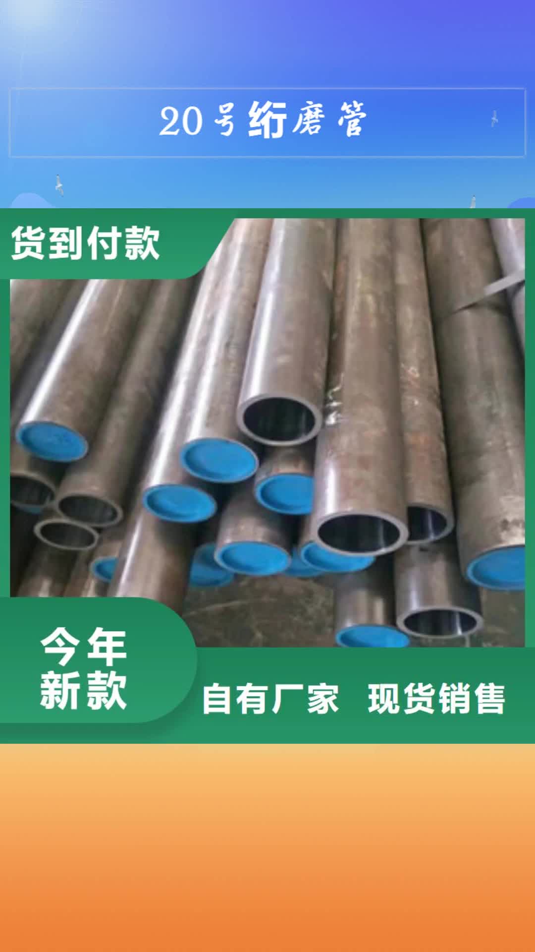 伊犁 20号绗磨管_【16mn无缝管】正规厂家