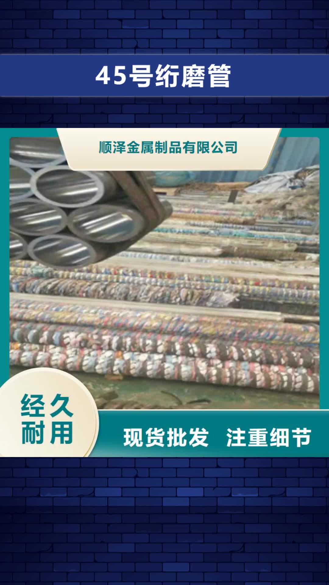 延安 45号绗磨管_【42CrmO钢管】厂家直销规格多样