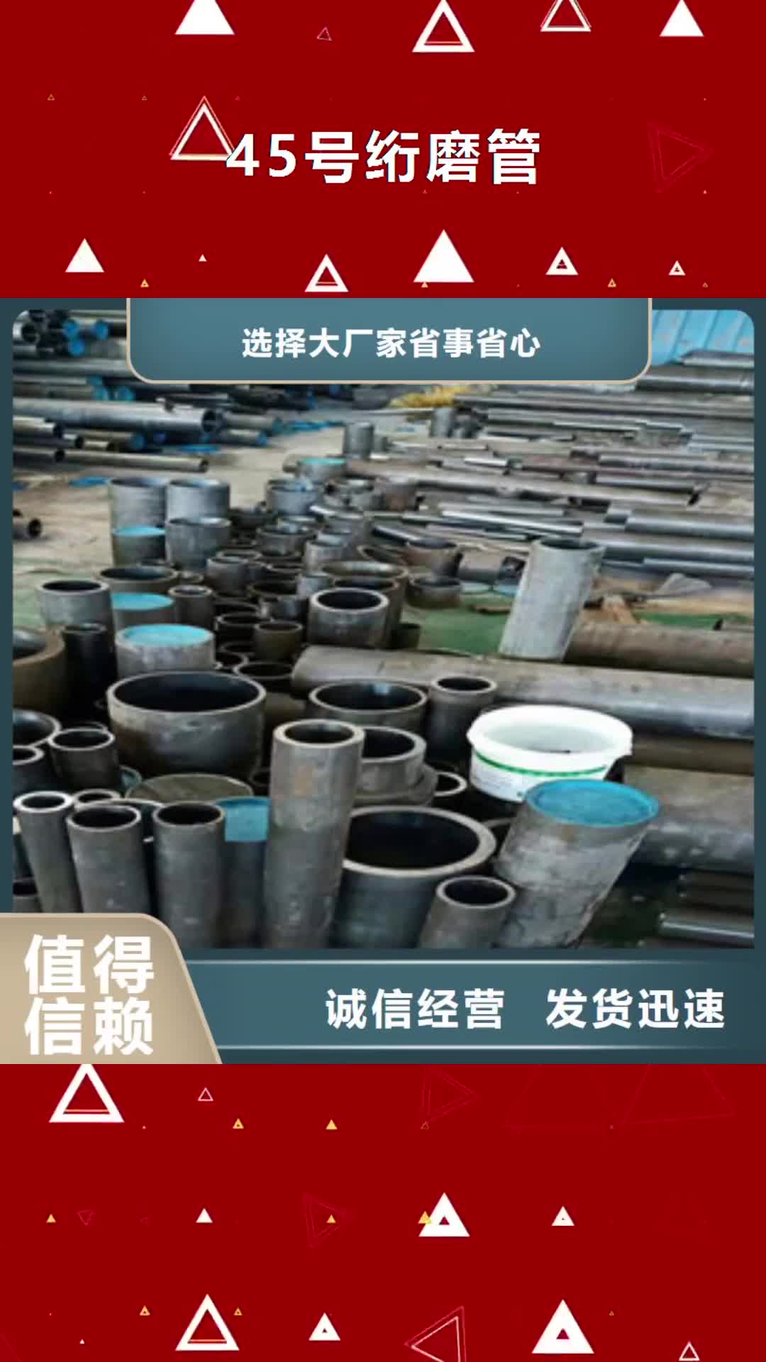 汕头 45号绗磨管,【液压油缸管批发】一站式供应厂家