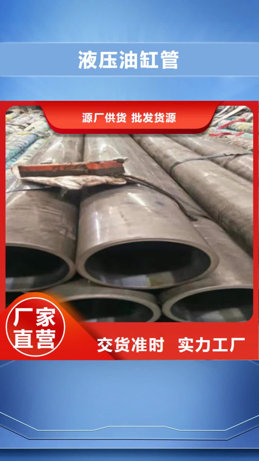 内蒙古 液压油缸管【42Crmo大口径无缝钢管】生产加工