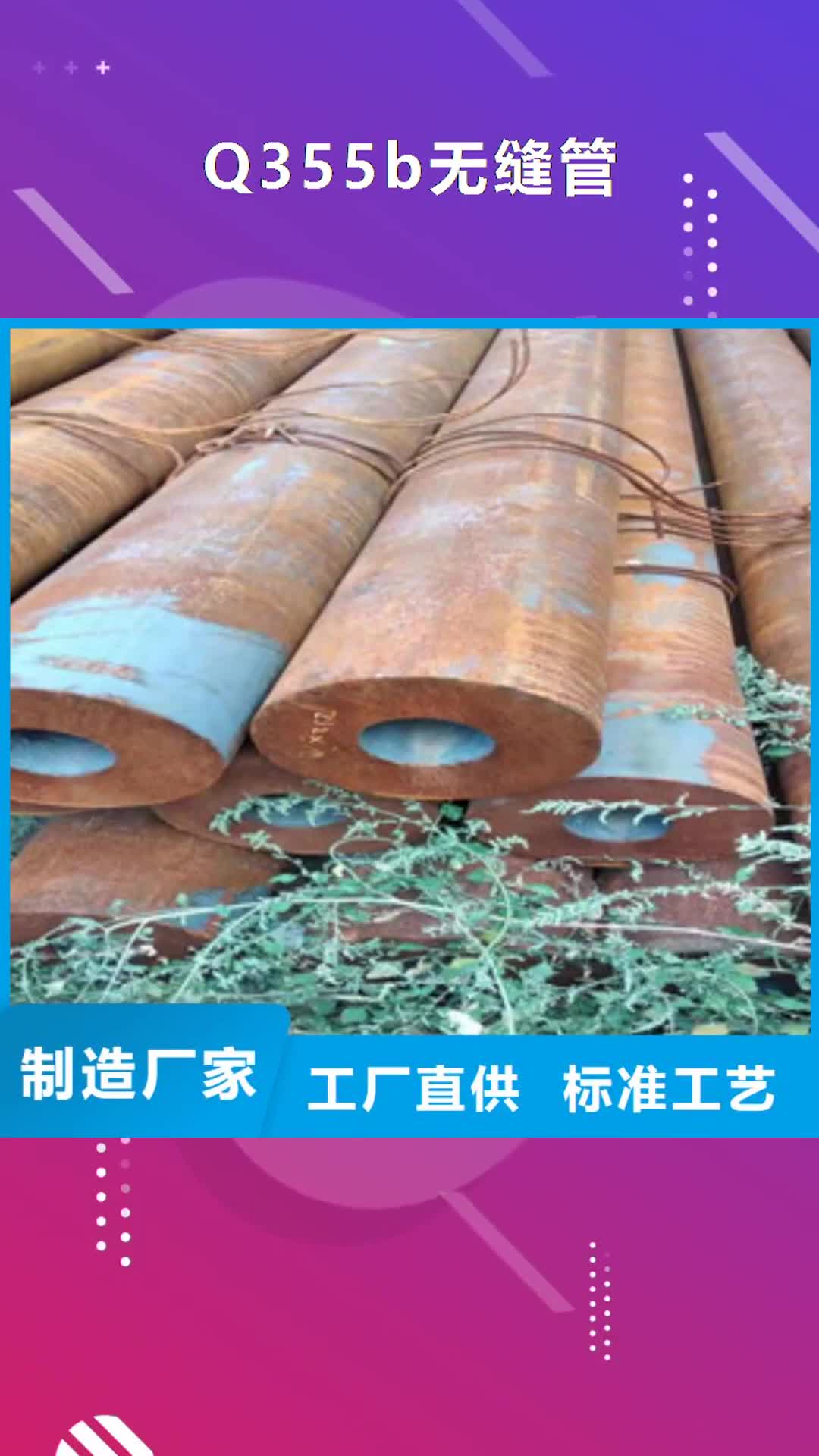 临沂 Q355b无缝管 【42CrmO钢管】为您精心挑选