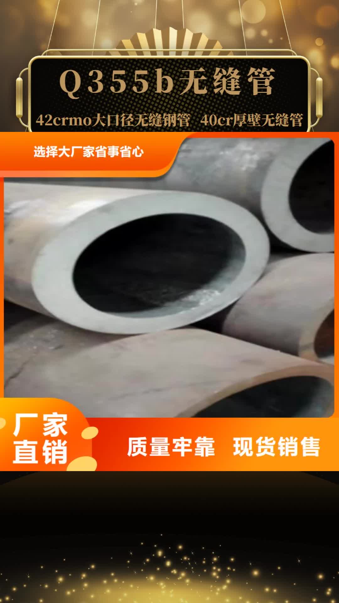 【蚌埠 Q355b无缝管-高频活塞杆优选好材铸造好品质】