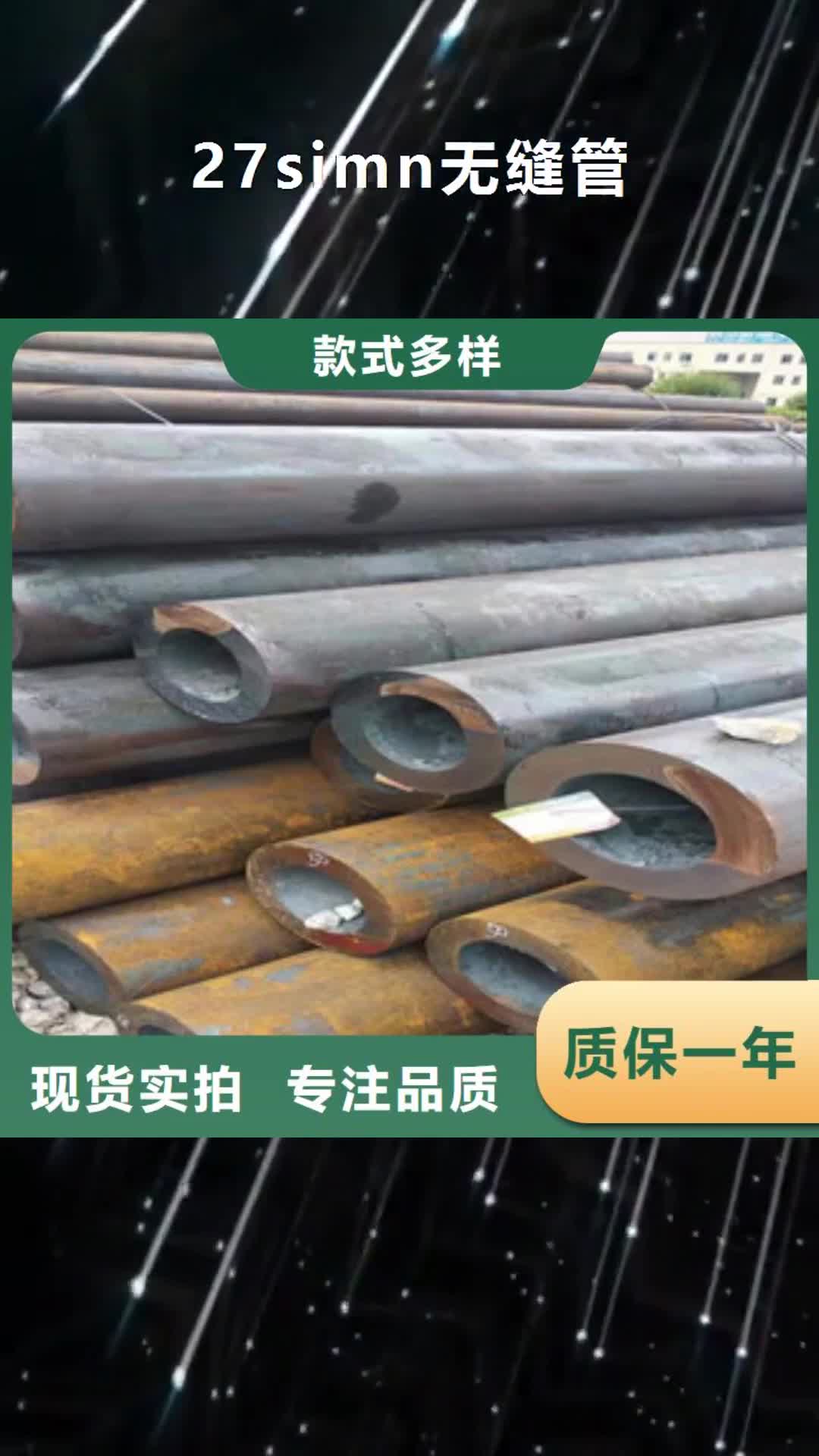鹤岗【27simn无缝管】,16mn无缝管做工精细