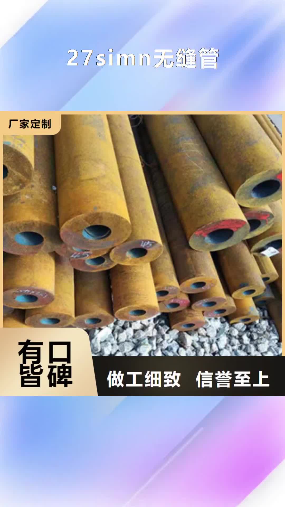 张家界【27simn无缝管】活塞杆厂厂家案例