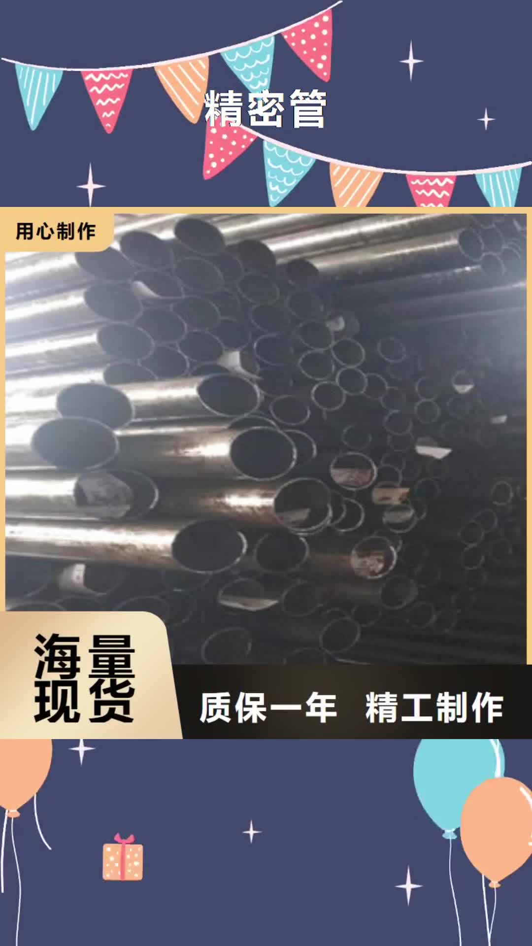 衡阳 精密管 【42Crm0大口径厚壁无缝钢管】品质服务诚信为本