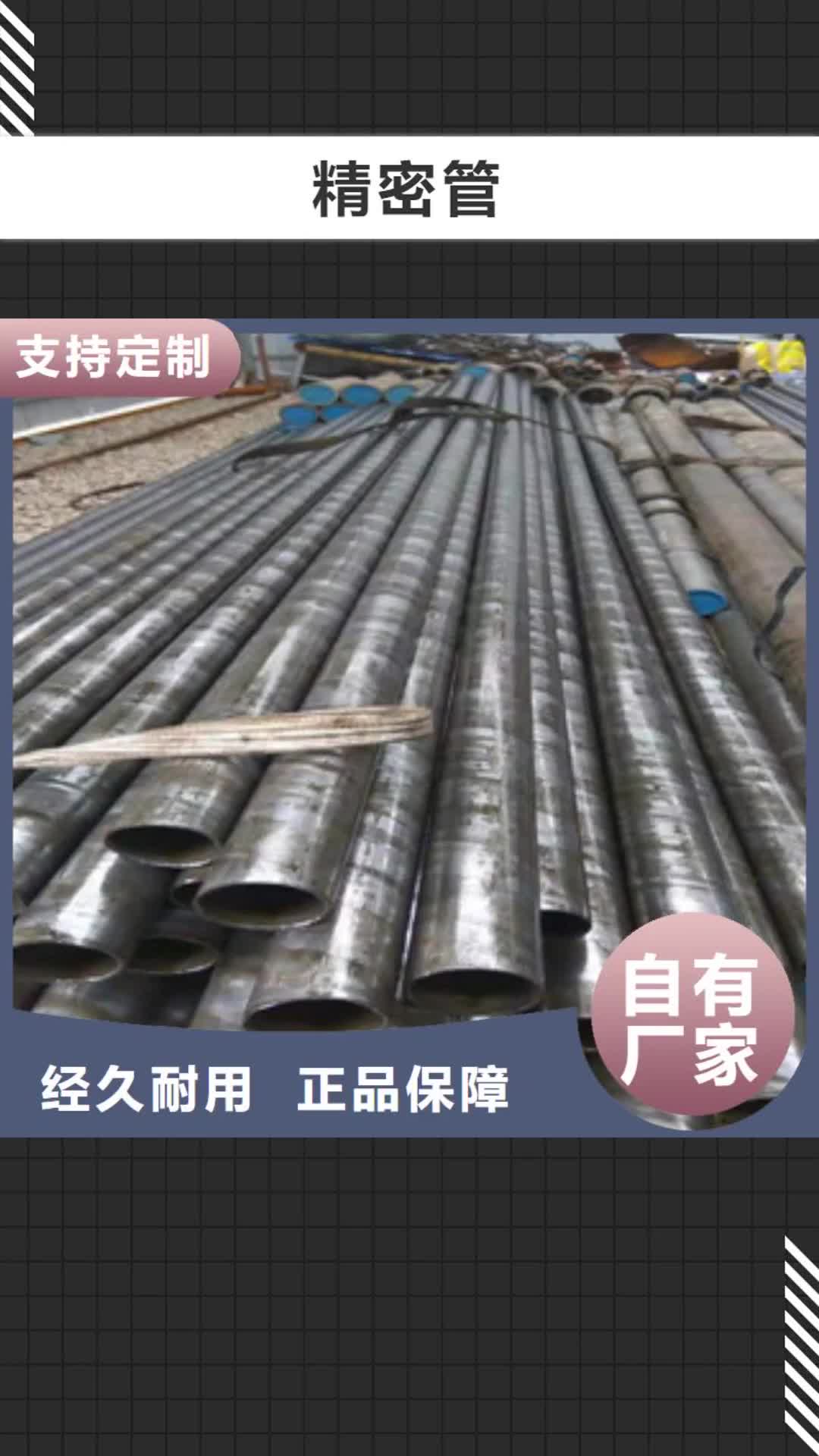 【铁岭 精密管_16mn无缝管厂家货源直销】