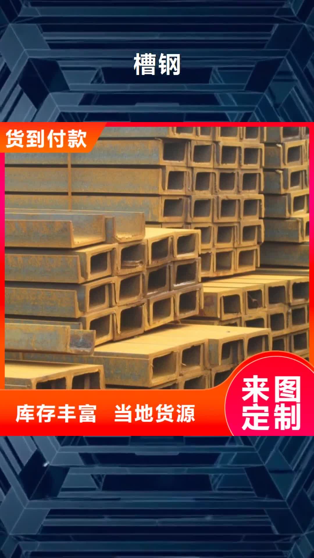 【阳江 槽钢,异型紫铜排采购无忧】
