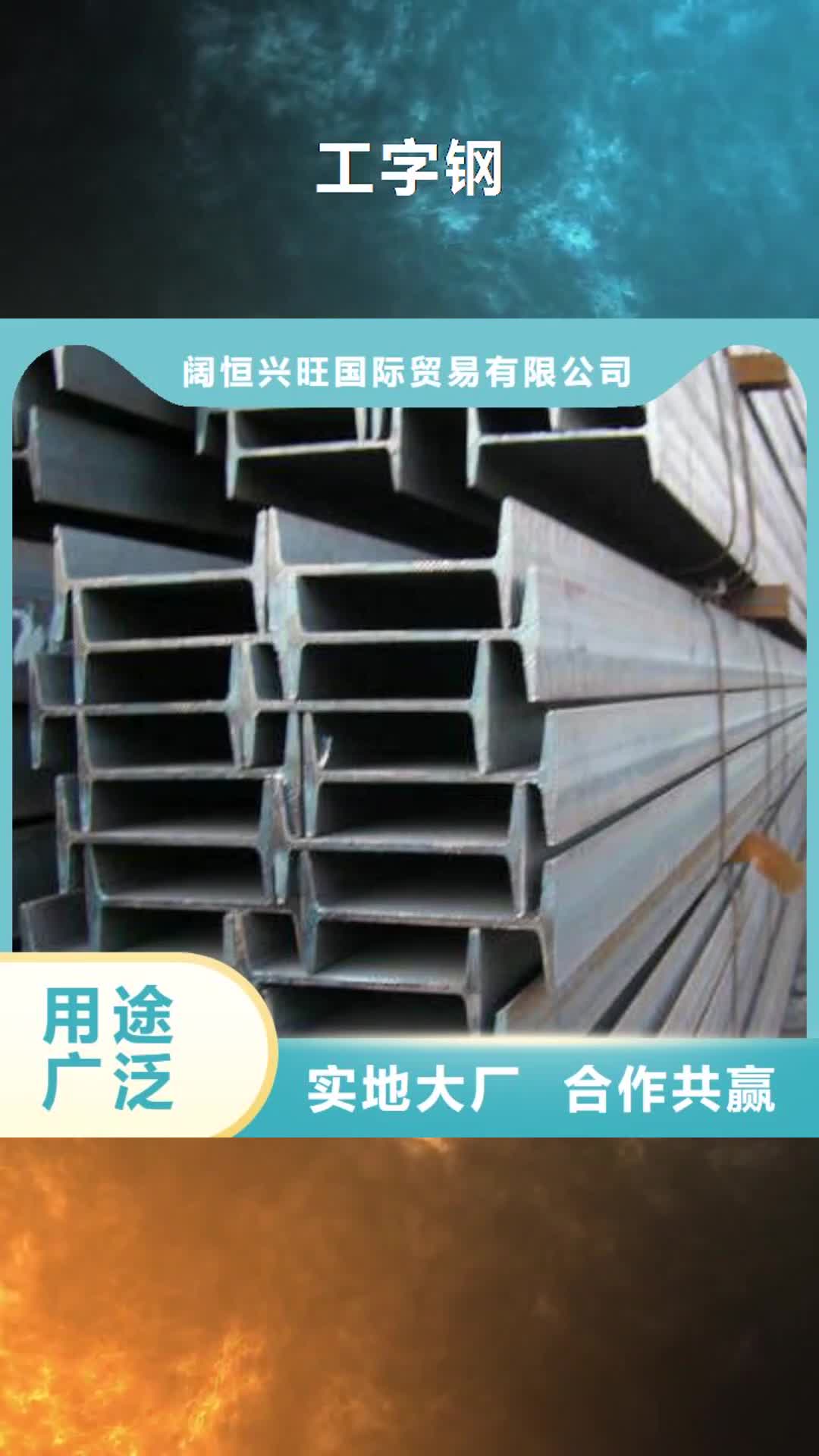 文山 工字钢-【热镀锌钢管】免费回电