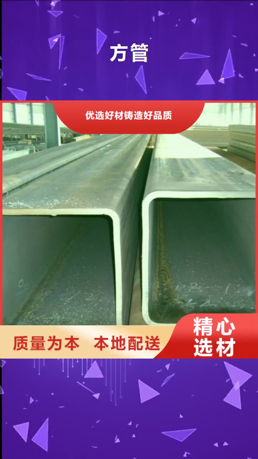 淮南【方管】 钢结构喷漆焊接适用范围广