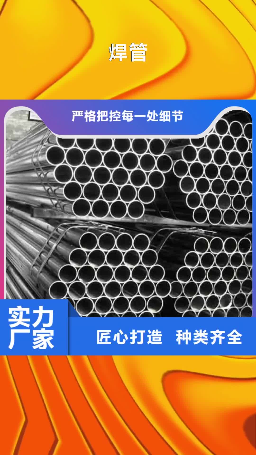 【新余 焊管 紫铜排厂家直营】