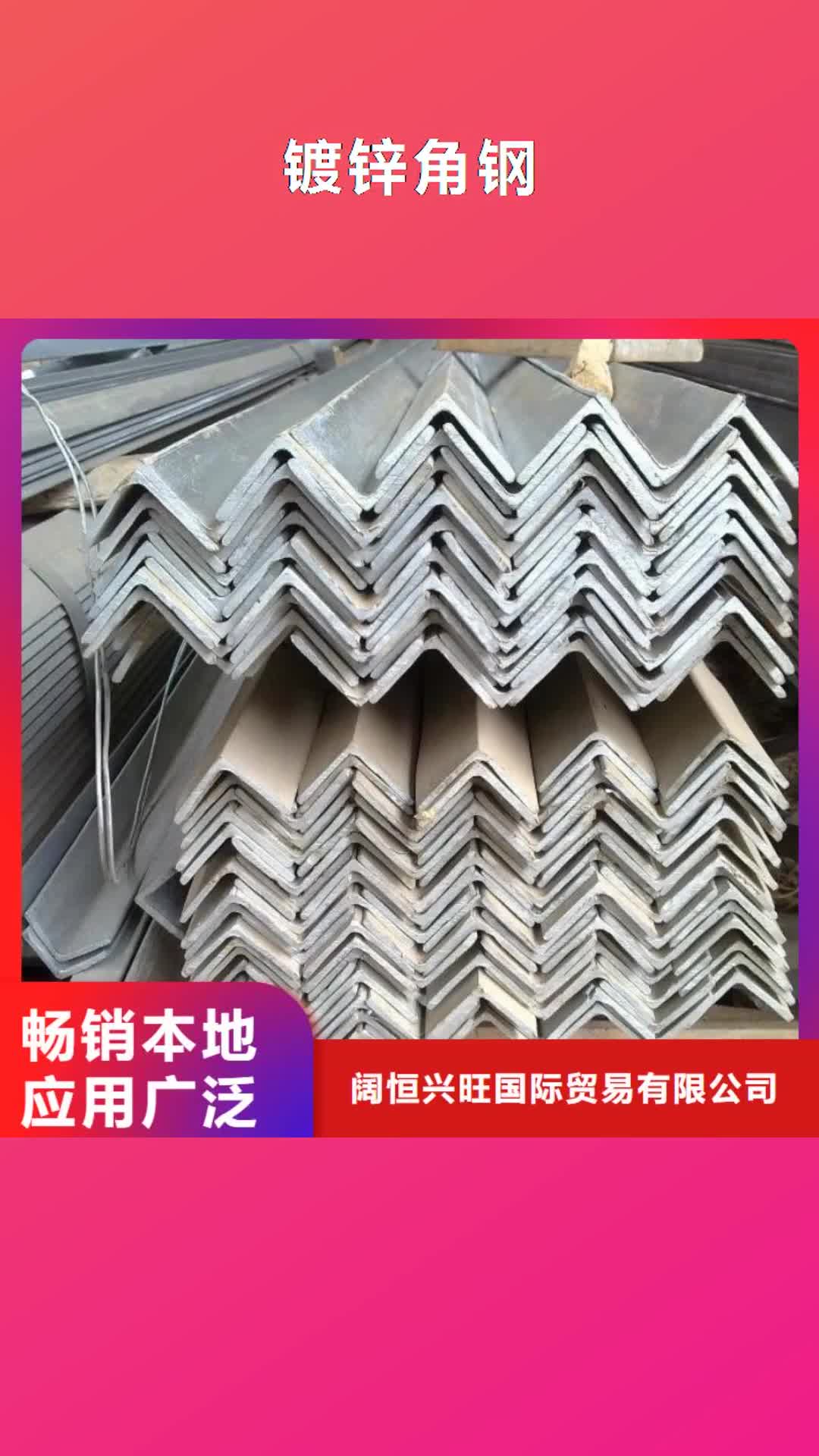 盐城 镀锌角钢_【母线铝排】以质量求生存