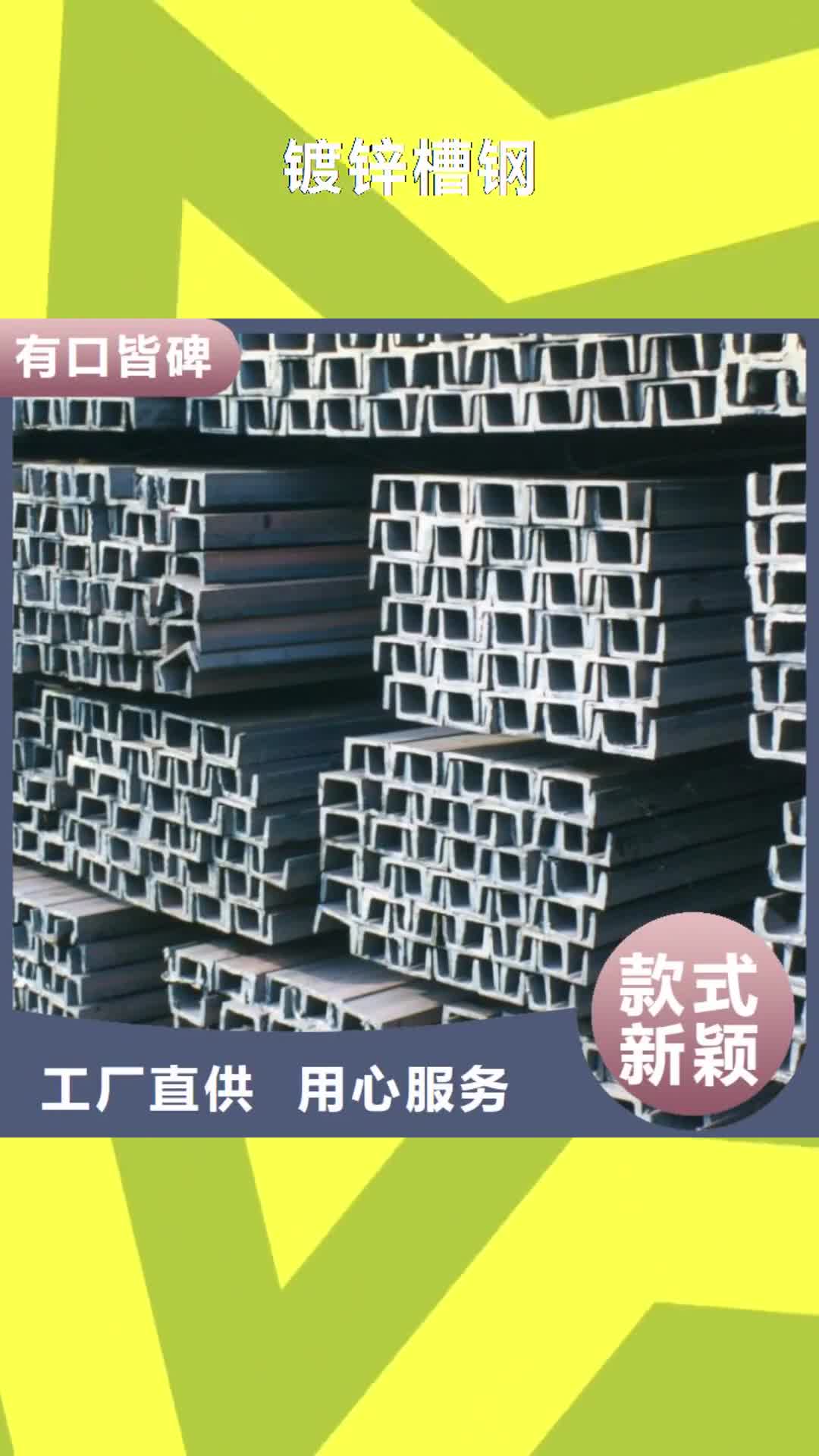 【兴安 镀锌槽钢母线铝排工厂现货供应】