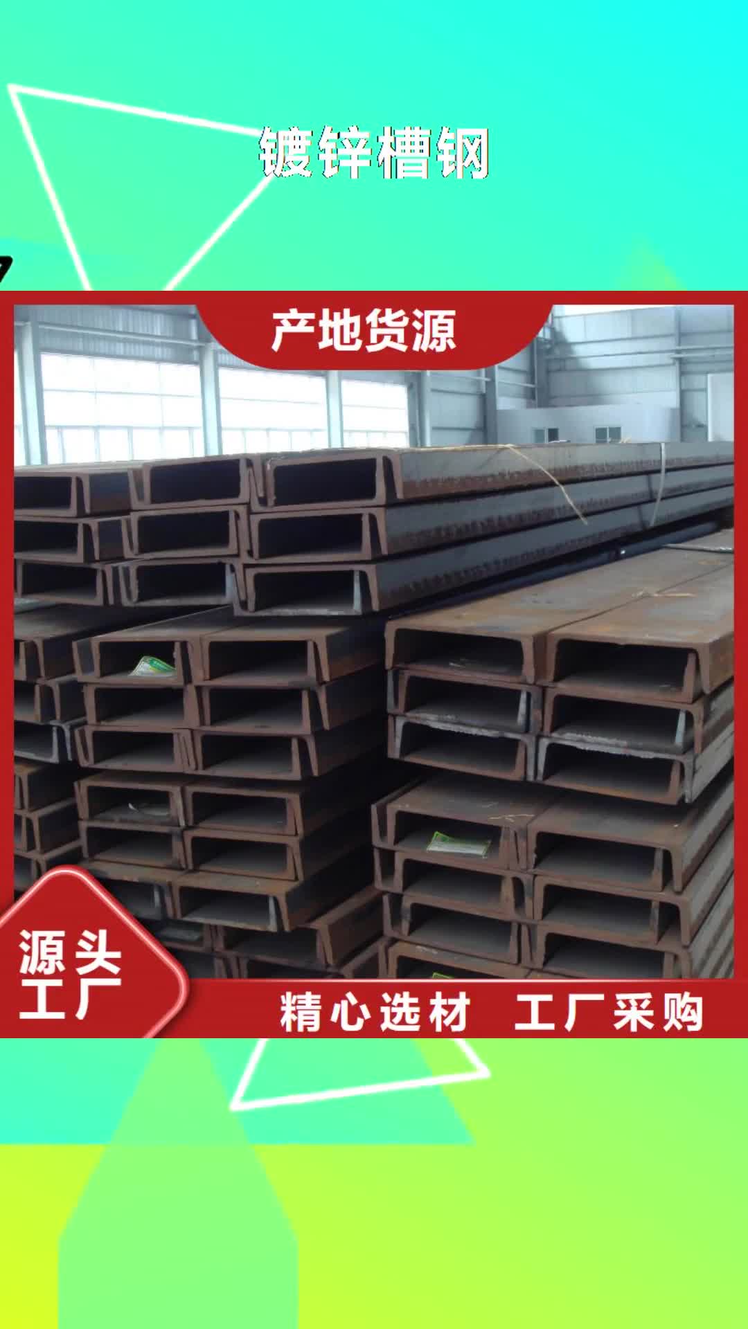 常德 镀锌槽钢-【高频焊接H型钢】款式多样