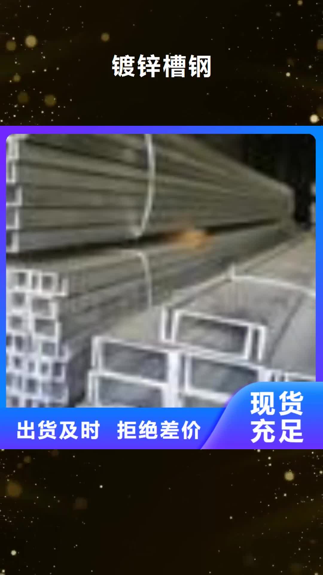 【三门峡 镀锌槽钢-TU2无氧紫铜排自产自销】
