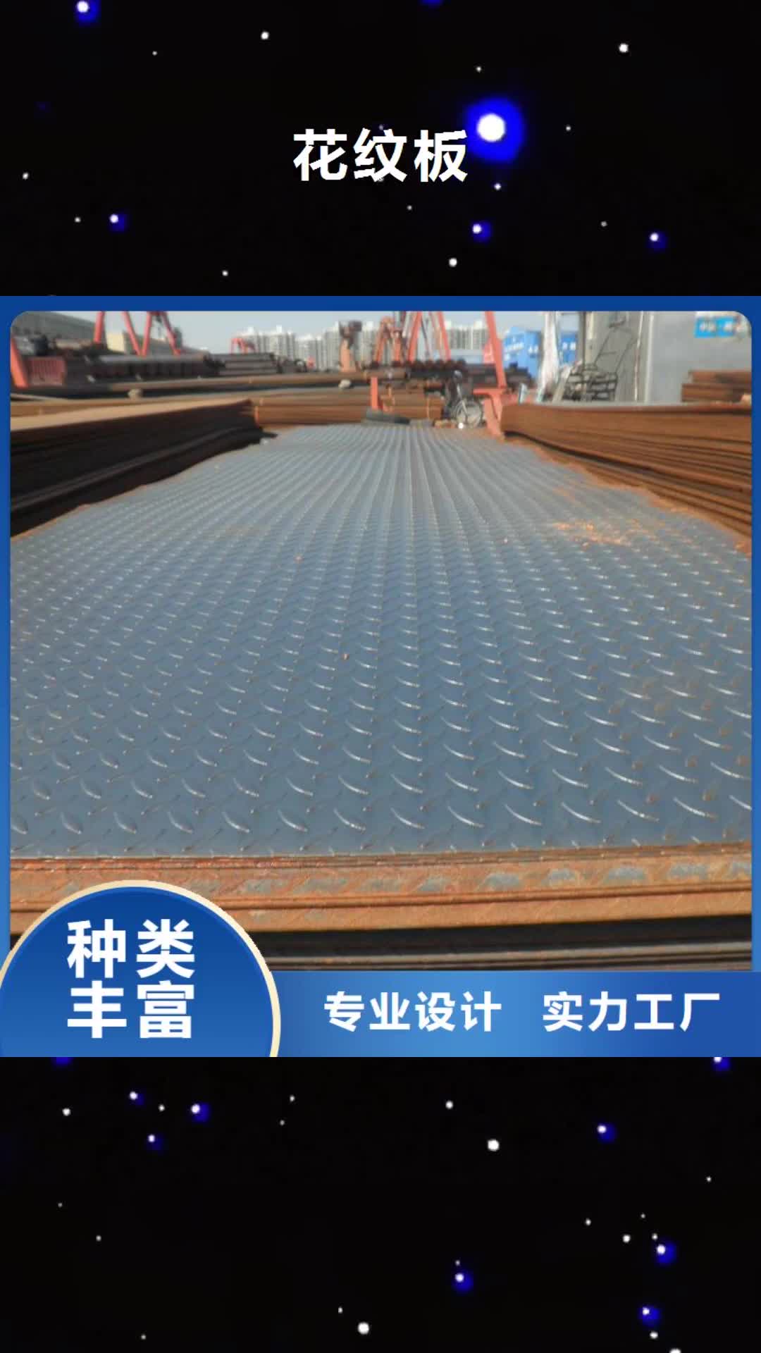 赤峰【花纹板】 H型钢抛丸喷漆质量好
