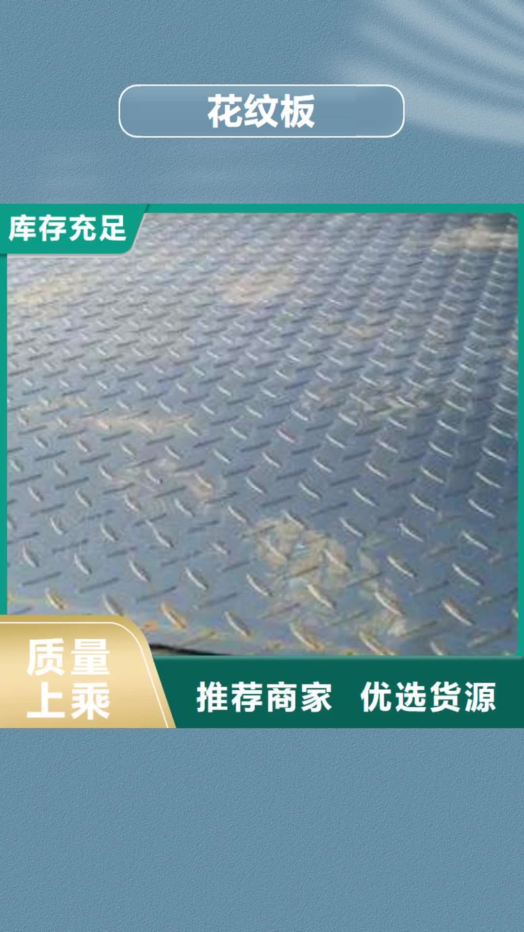 【阳江 花纹板,T2铜排材为品质而生产】
