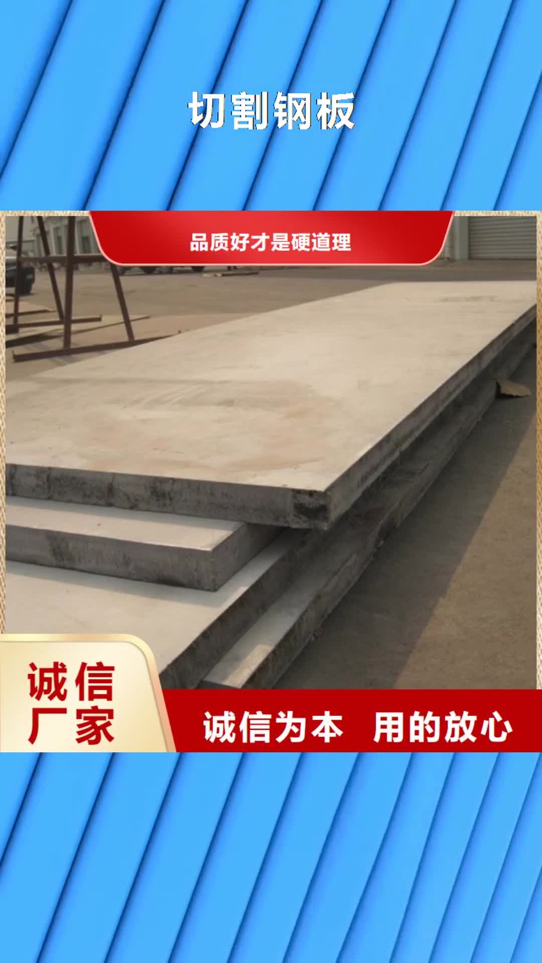 金华 切割钢板_【H型钢抛丸喷漆】厂家型号齐全