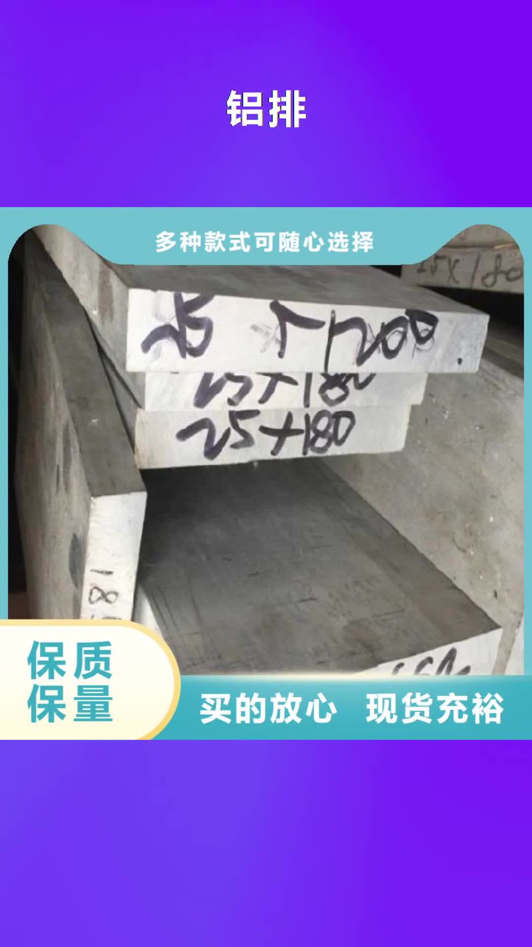 四平 铝排【铝青铜C95400】实力商家供货稳定