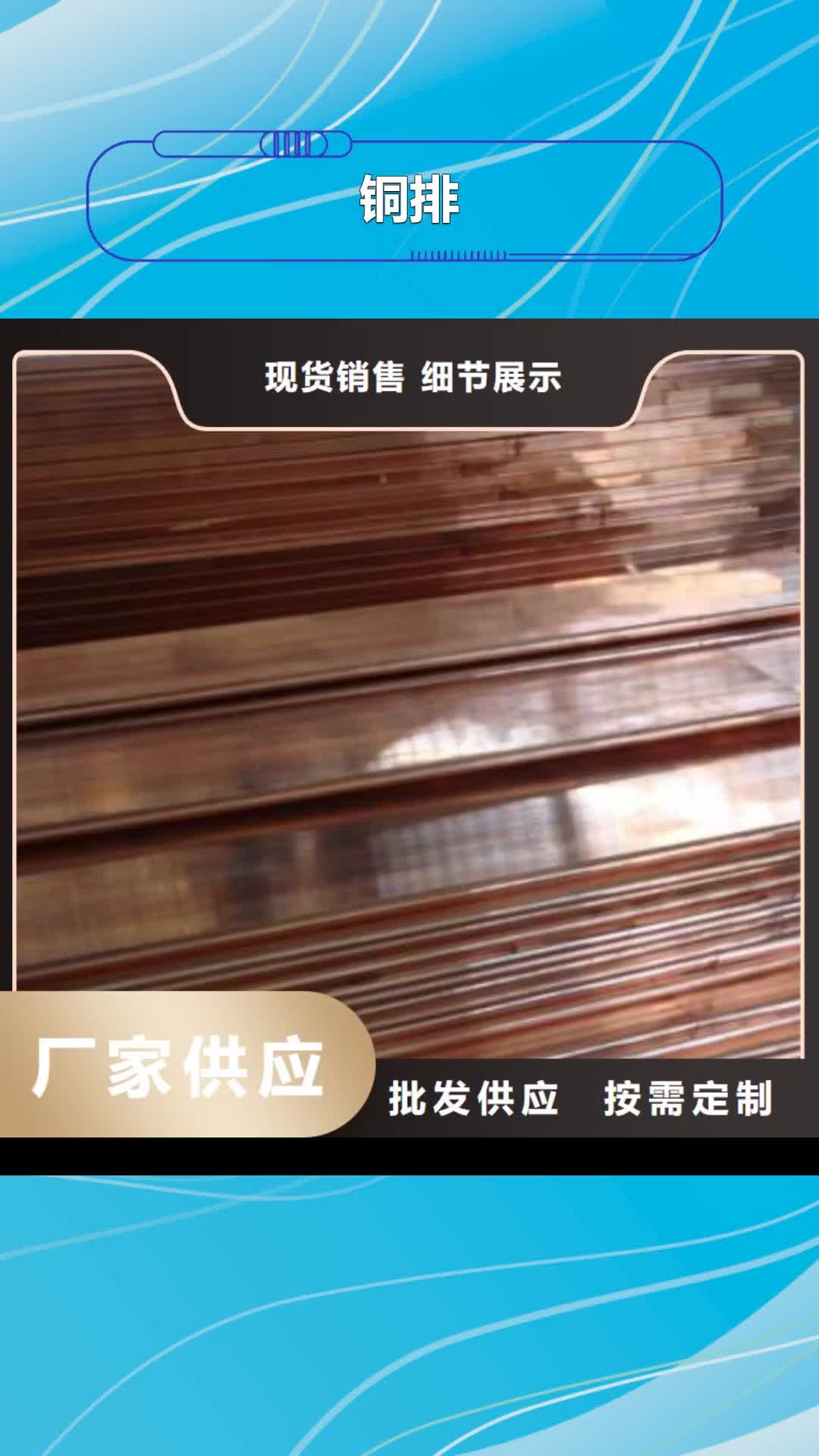 【吕梁 铜排_无缝方矩管精心】