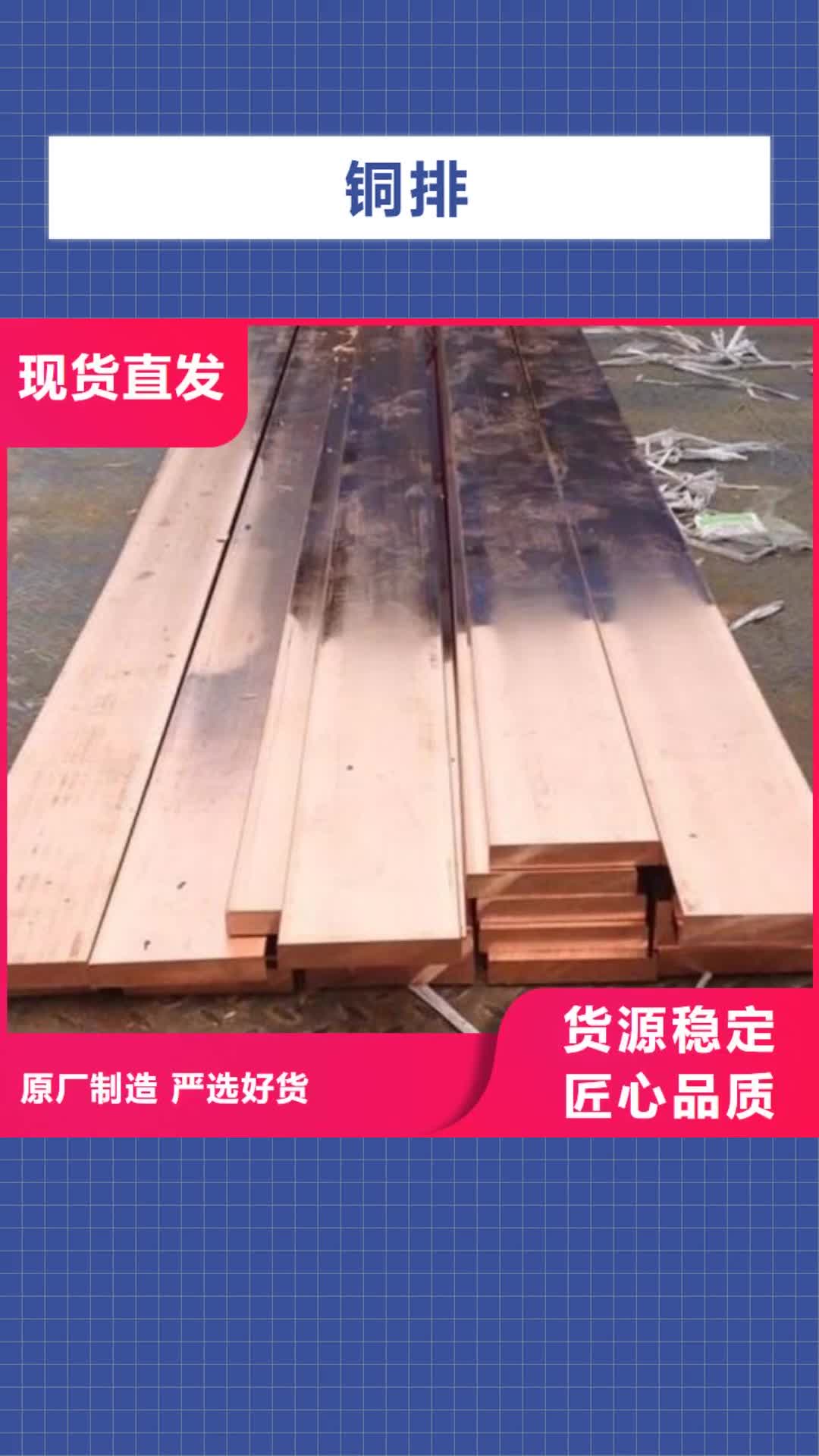 孝感 铜排,【紫铜排】精选优质材料