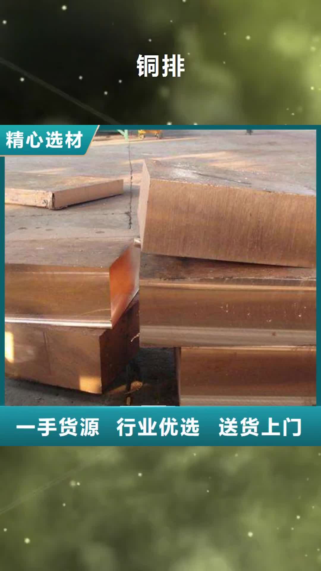 滁州【铜排】_无缝方矩管安装简单