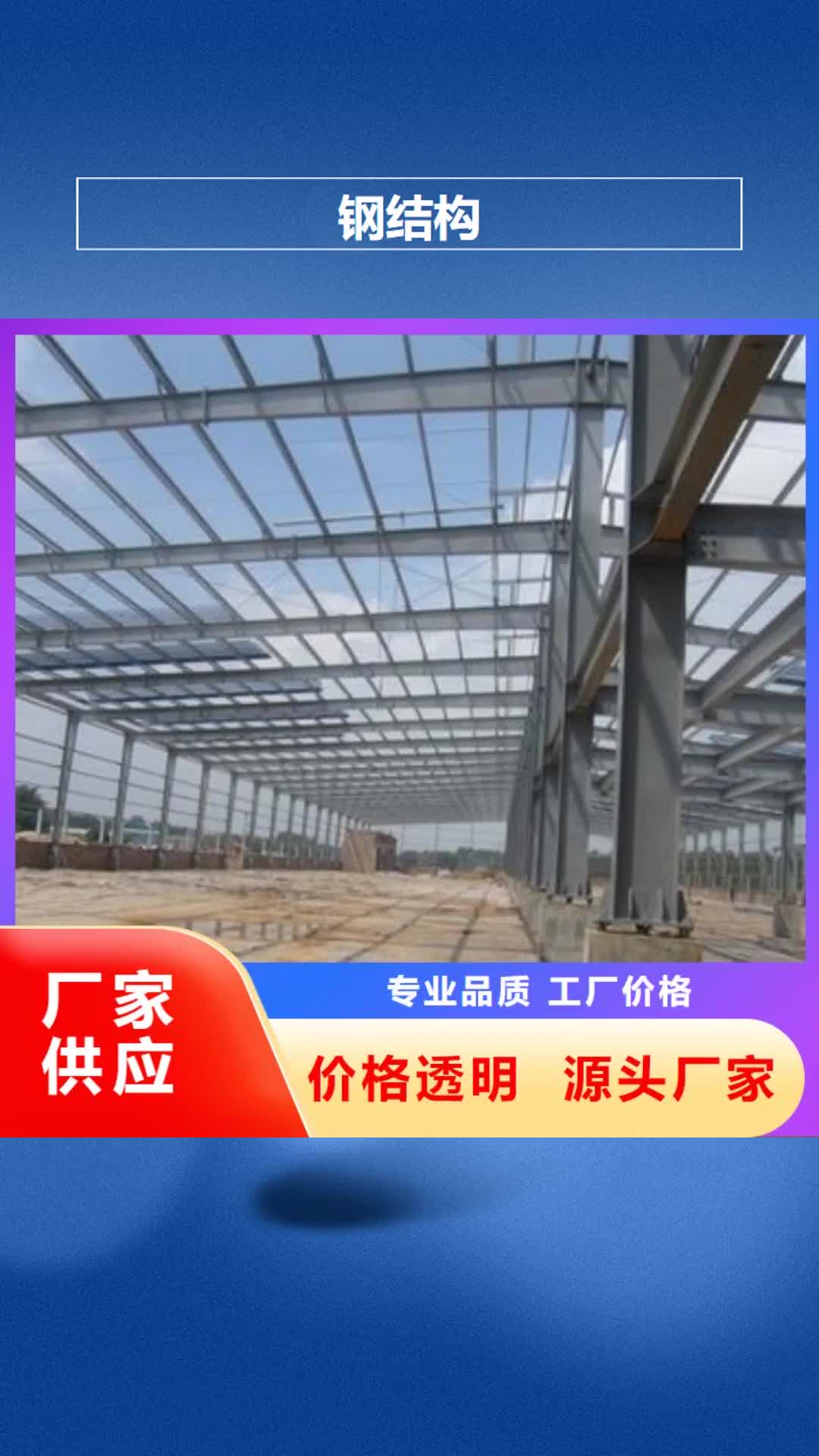 【拉萨 钢结构热镀锌钢管专业完善售后】