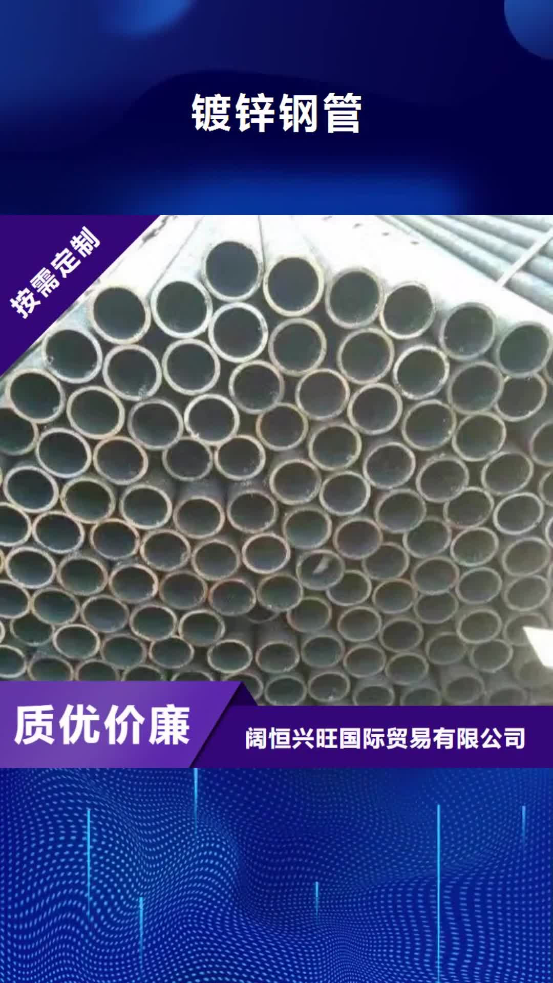 大连 镀锌钢管_【H型钢抛丸喷漆】畅销当地