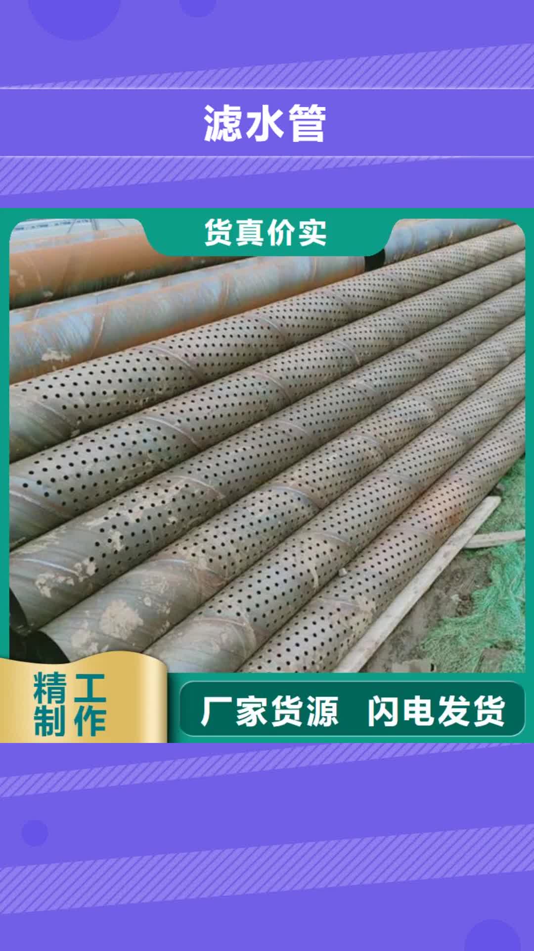 【临沧 滤水管 H型钢抛丸喷漆适用范围广】