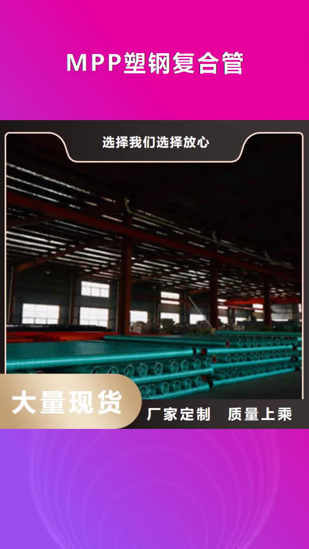延边【MPP塑钢复合管】,CPVC电力管实力才是硬道理
