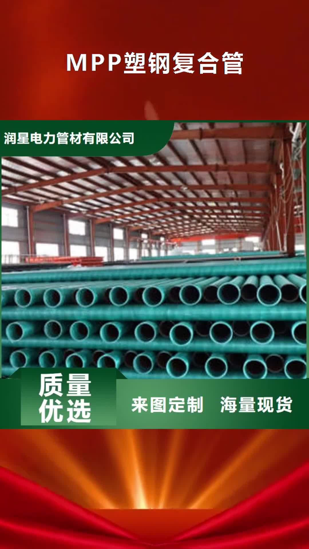 郴州 MPP塑钢复合管送货上门