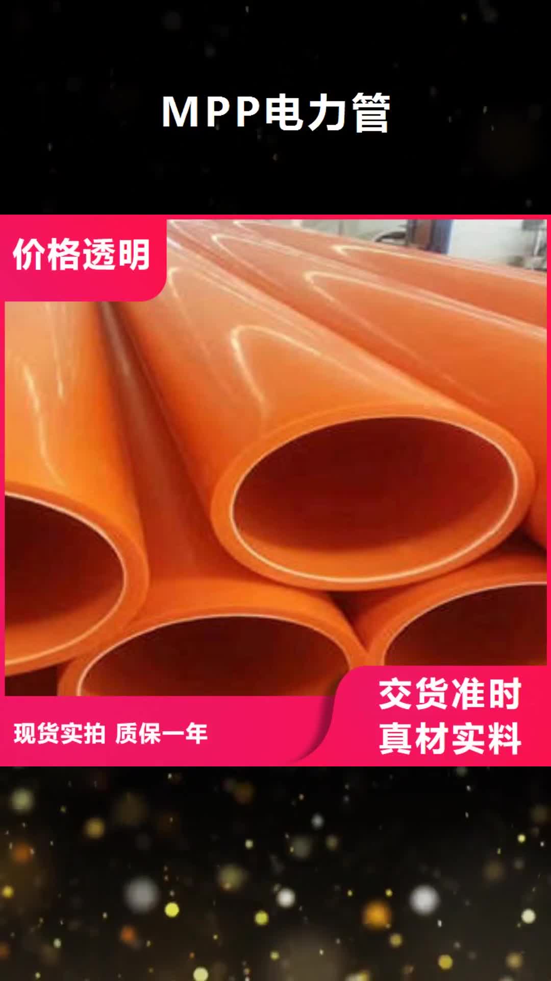 【娄底 MPP电力管 PE钢带增强螺旋波纹管专注质量】