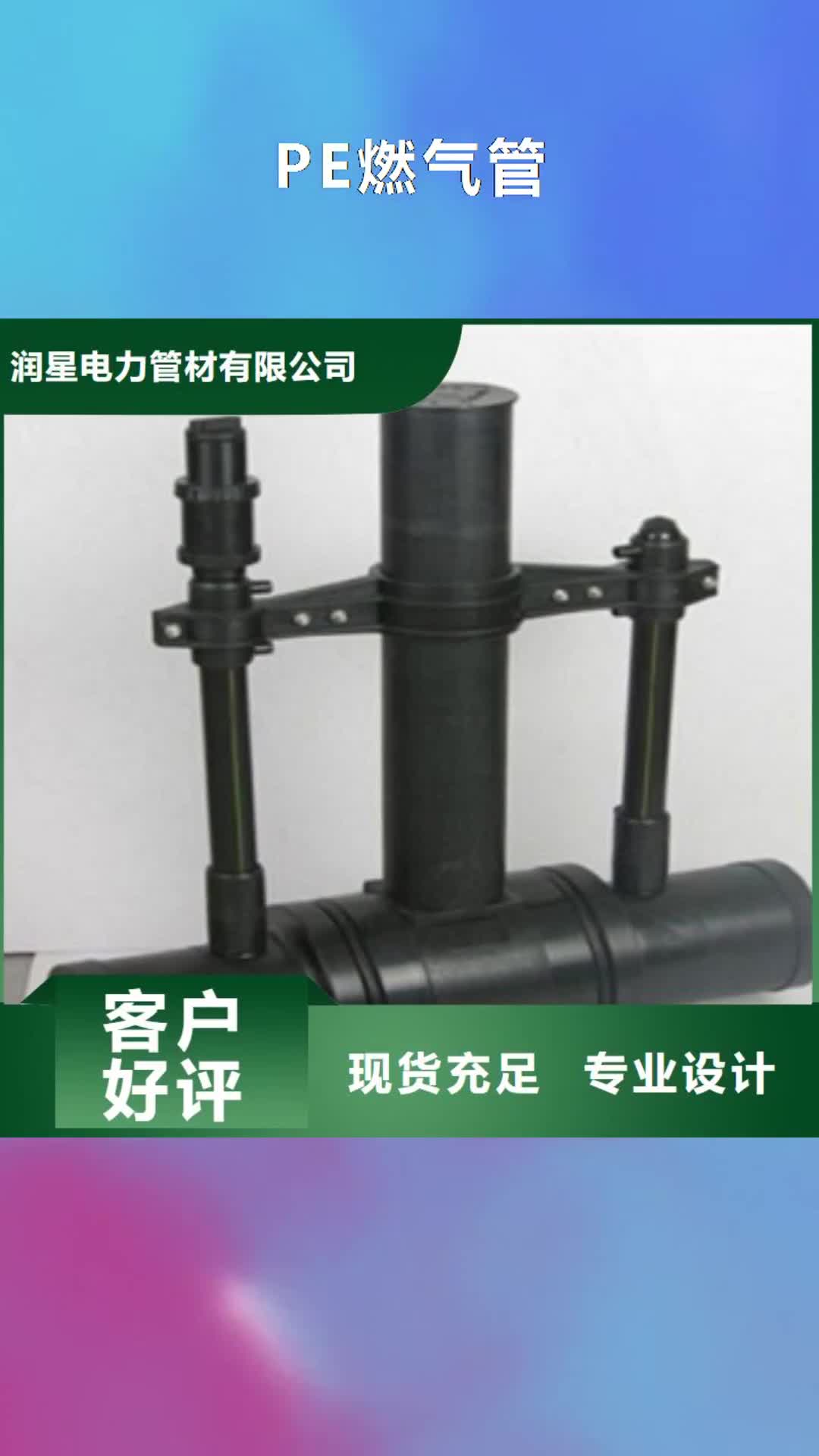 澳门 PE燃气管,【MPP电力管】支持定制贴心售后