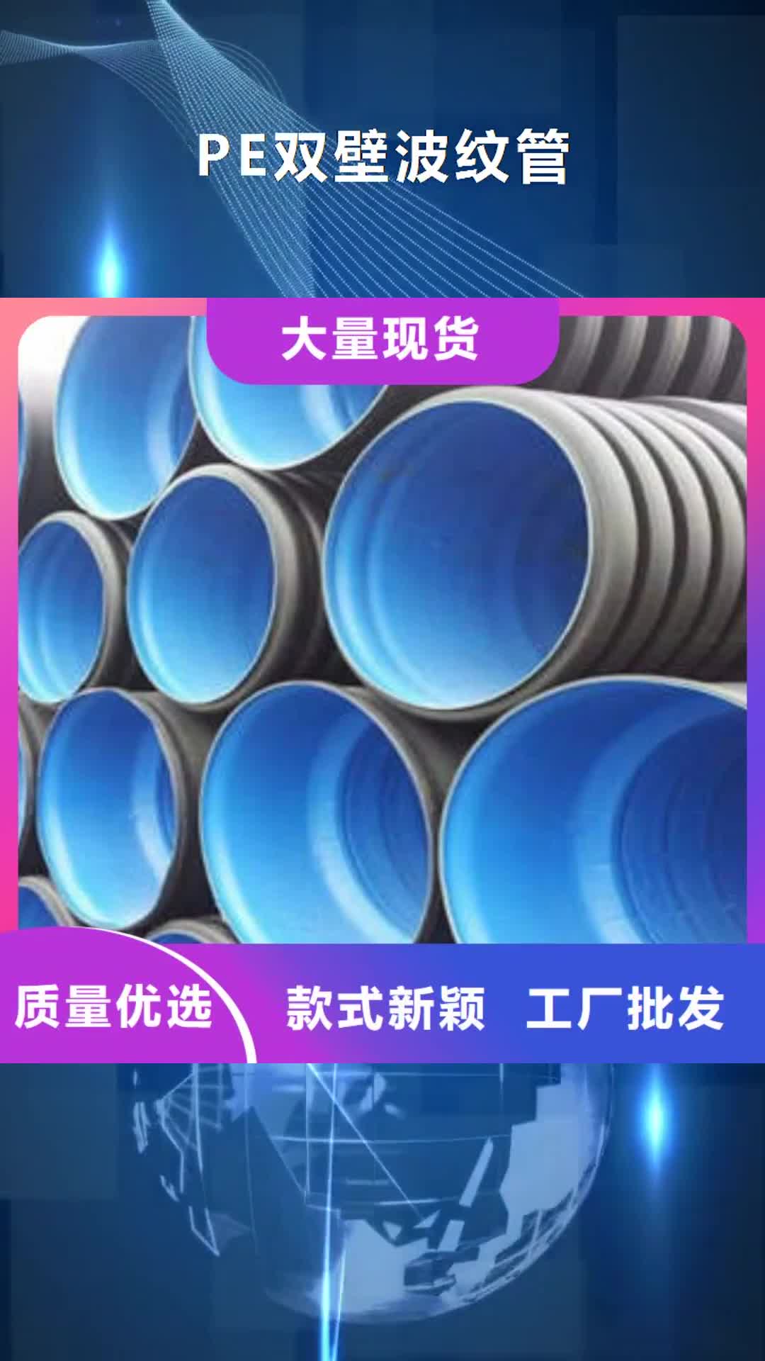 安康 PE双壁波纹管【MPP电力管】品质商家