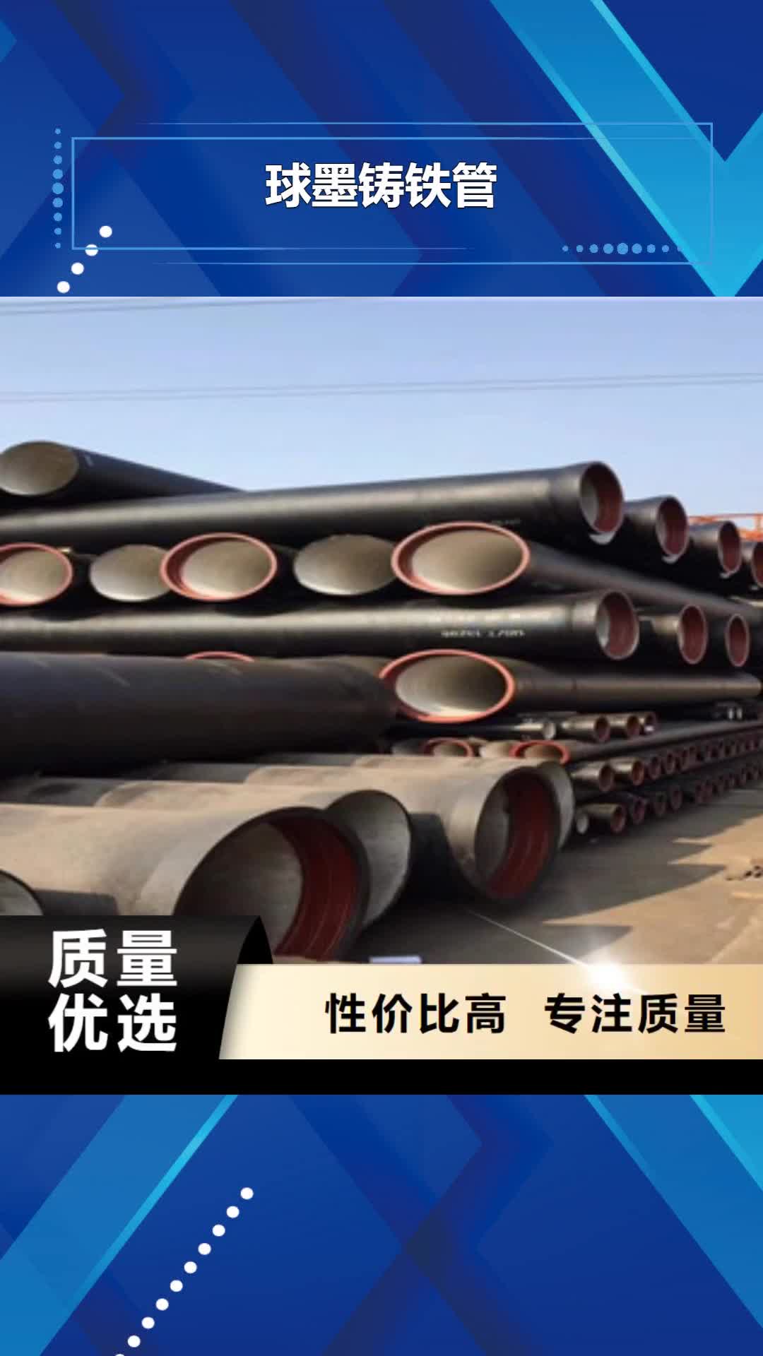 【呼和浩特 球墨铸铁管 精密光亮管品质保障售后无忧】