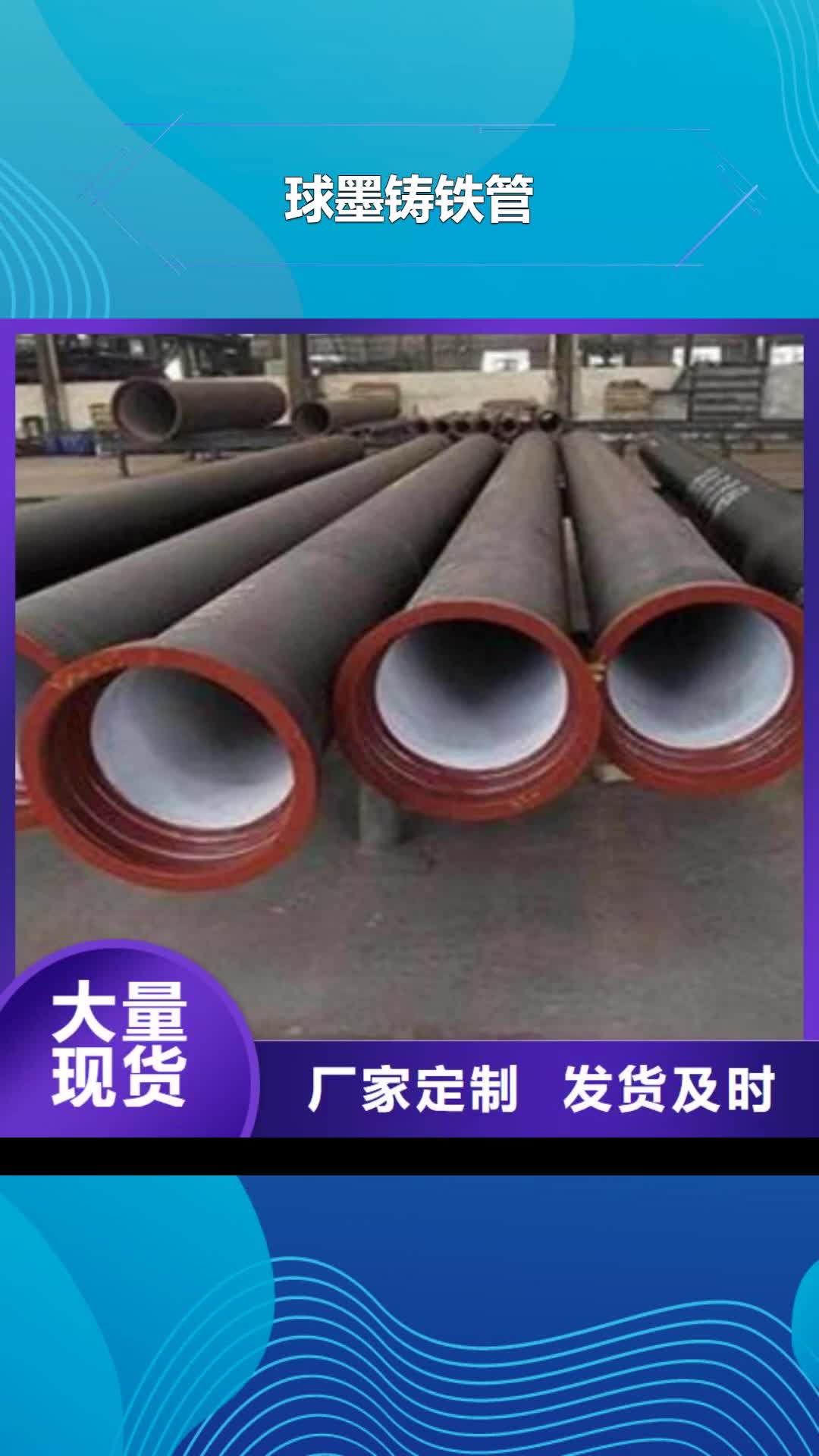 邵阳 球墨铸铁管【Q355C无缝钢管厂家】制造厂家