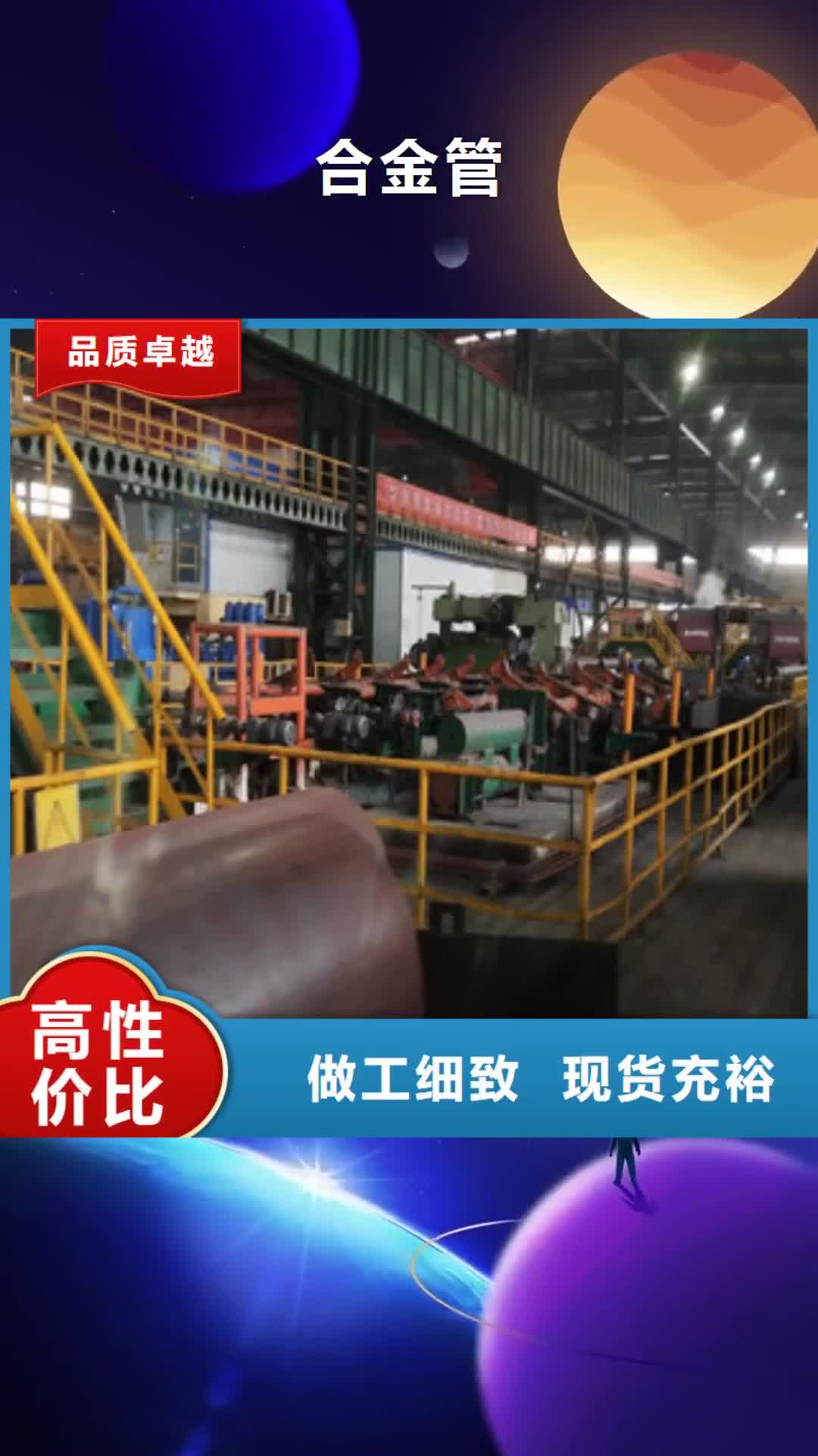 【四平 合金管_20#无缝钢管生产厂家自有厂家】
