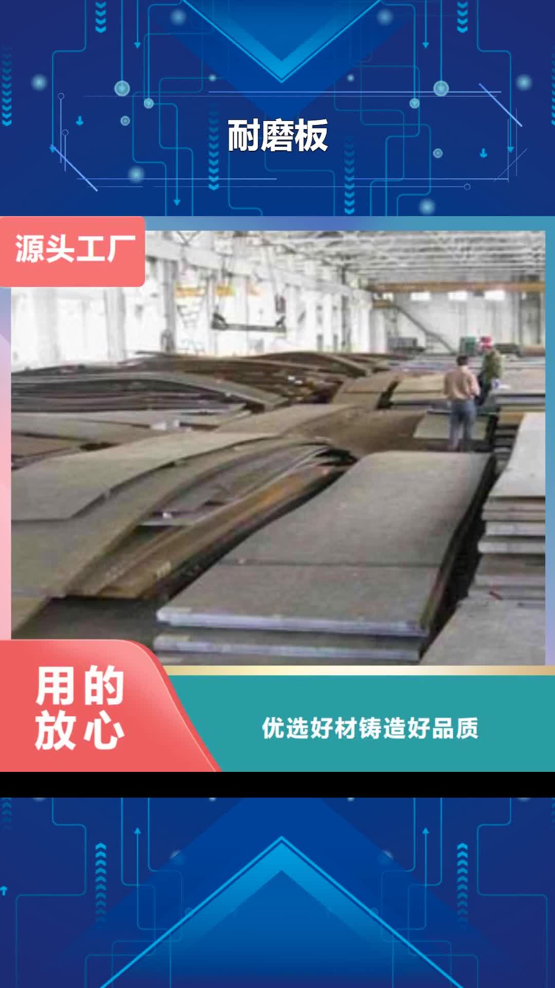 长沙【耐磨板】,16mn无缝钢管厂家厂家工艺先进
