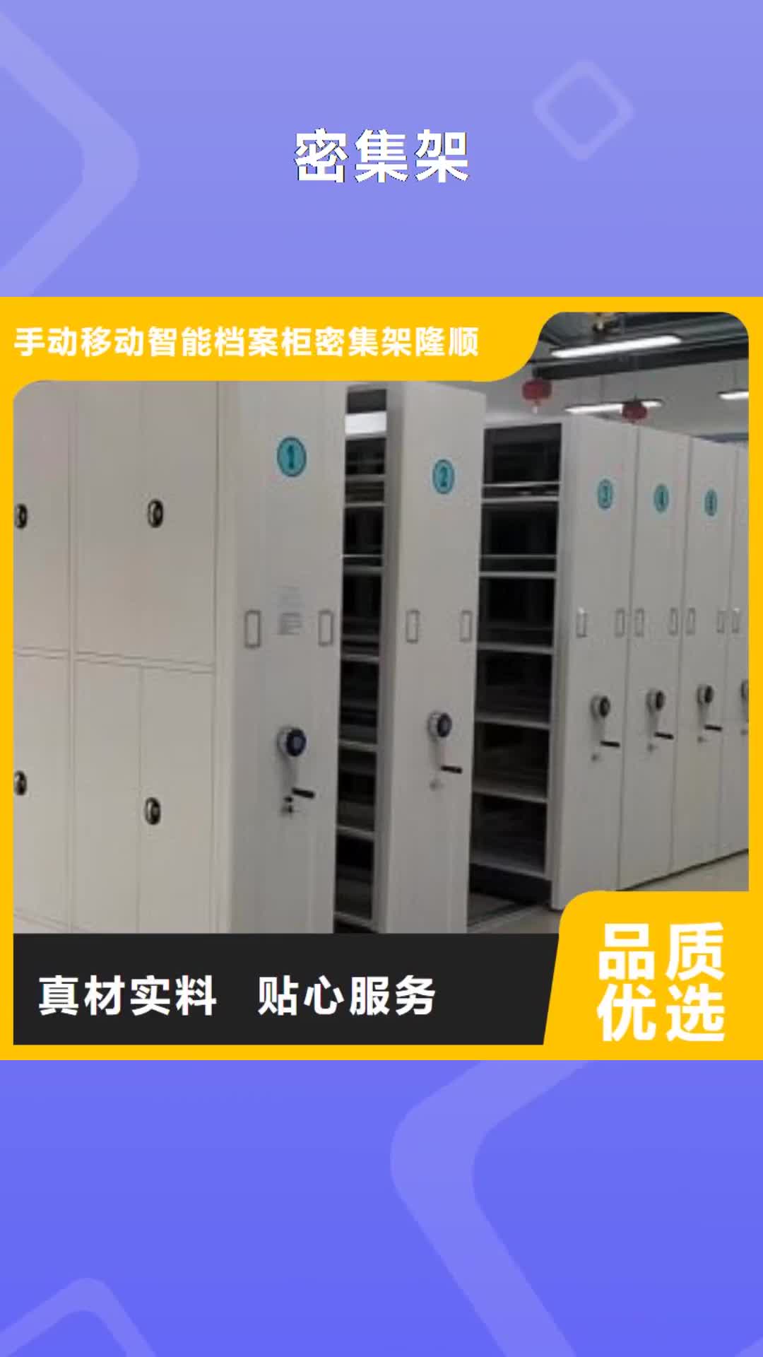 安徽密集架办公密集架多种规格可选