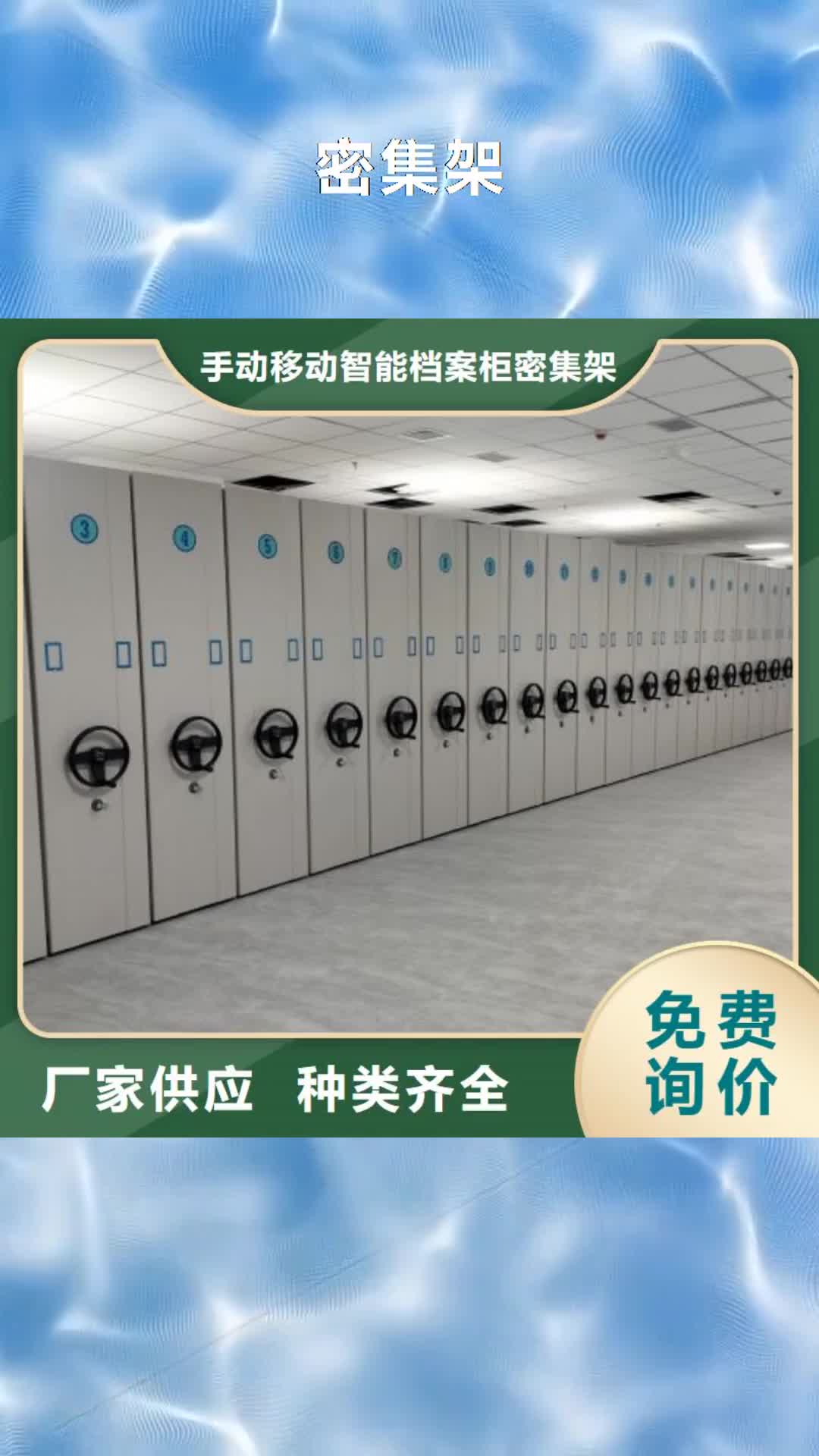 西安【密集架】档案库密集架源头厂商