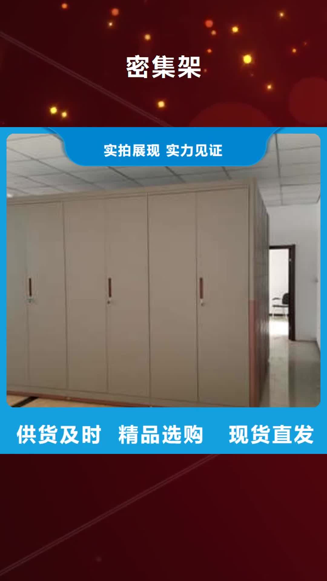 【唐山 密集架_移动密集文件柜厂家技术完善】