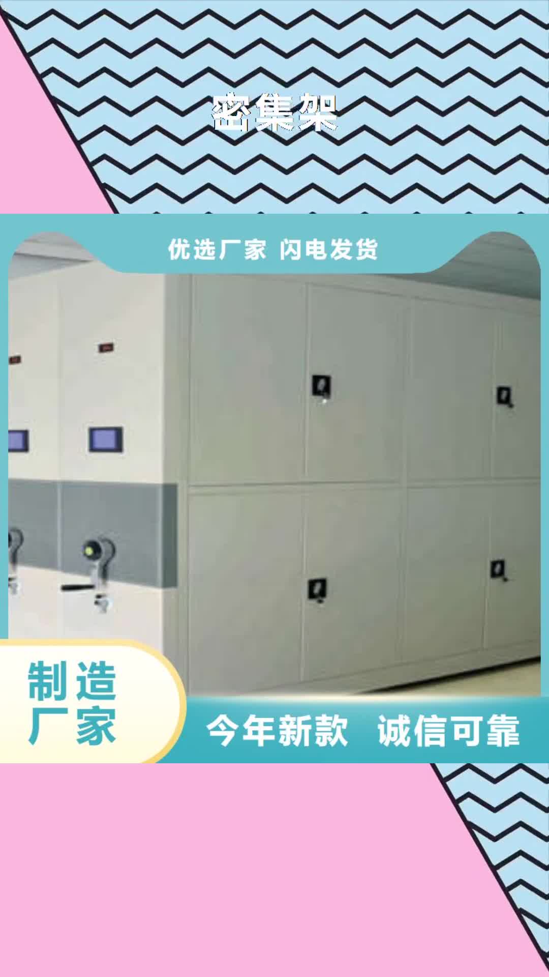 丹东【密集架】 移动档案柜工艺层层把关